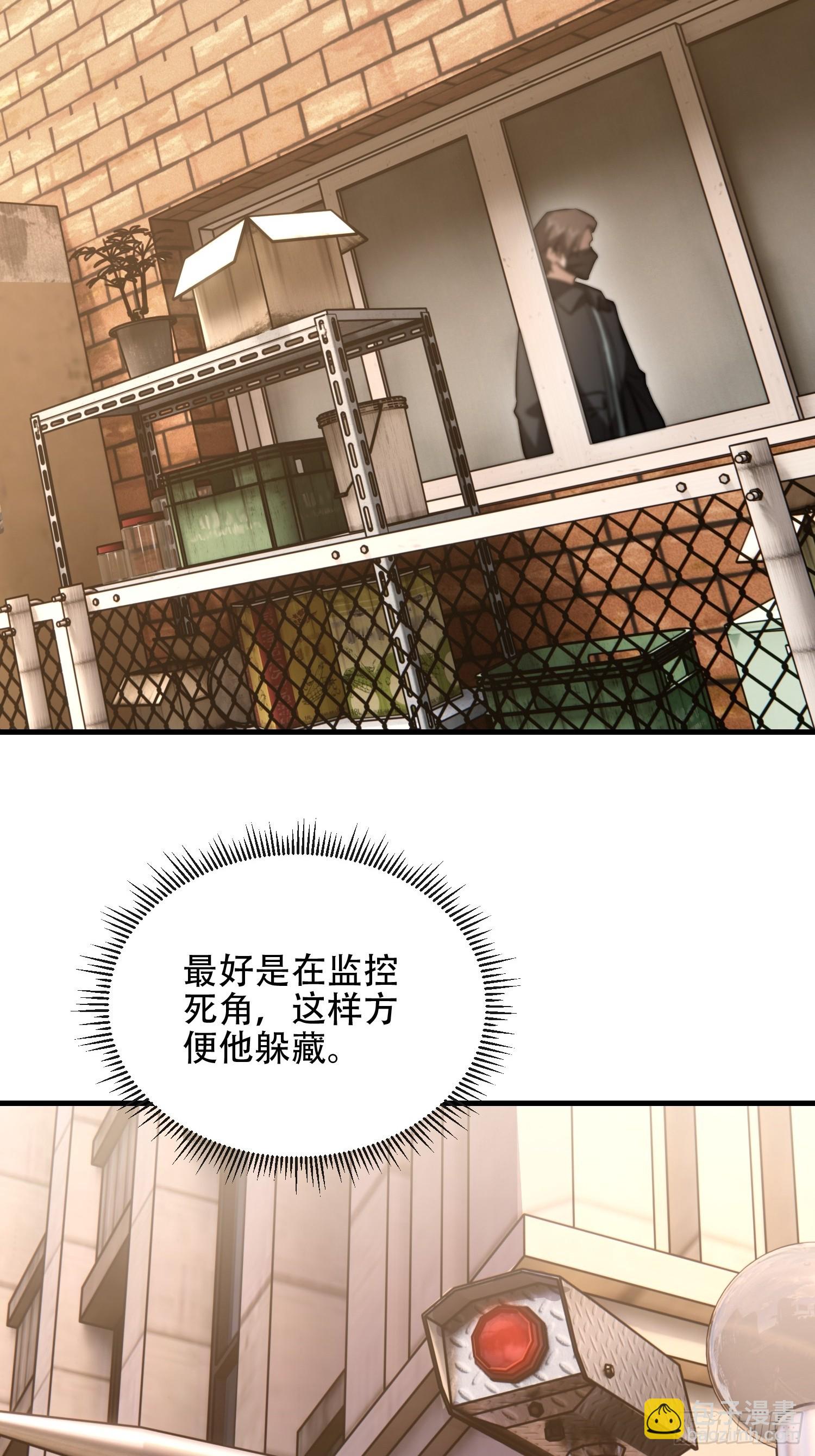 第一序列 - 532 緝拿歸案(2/2) - 6