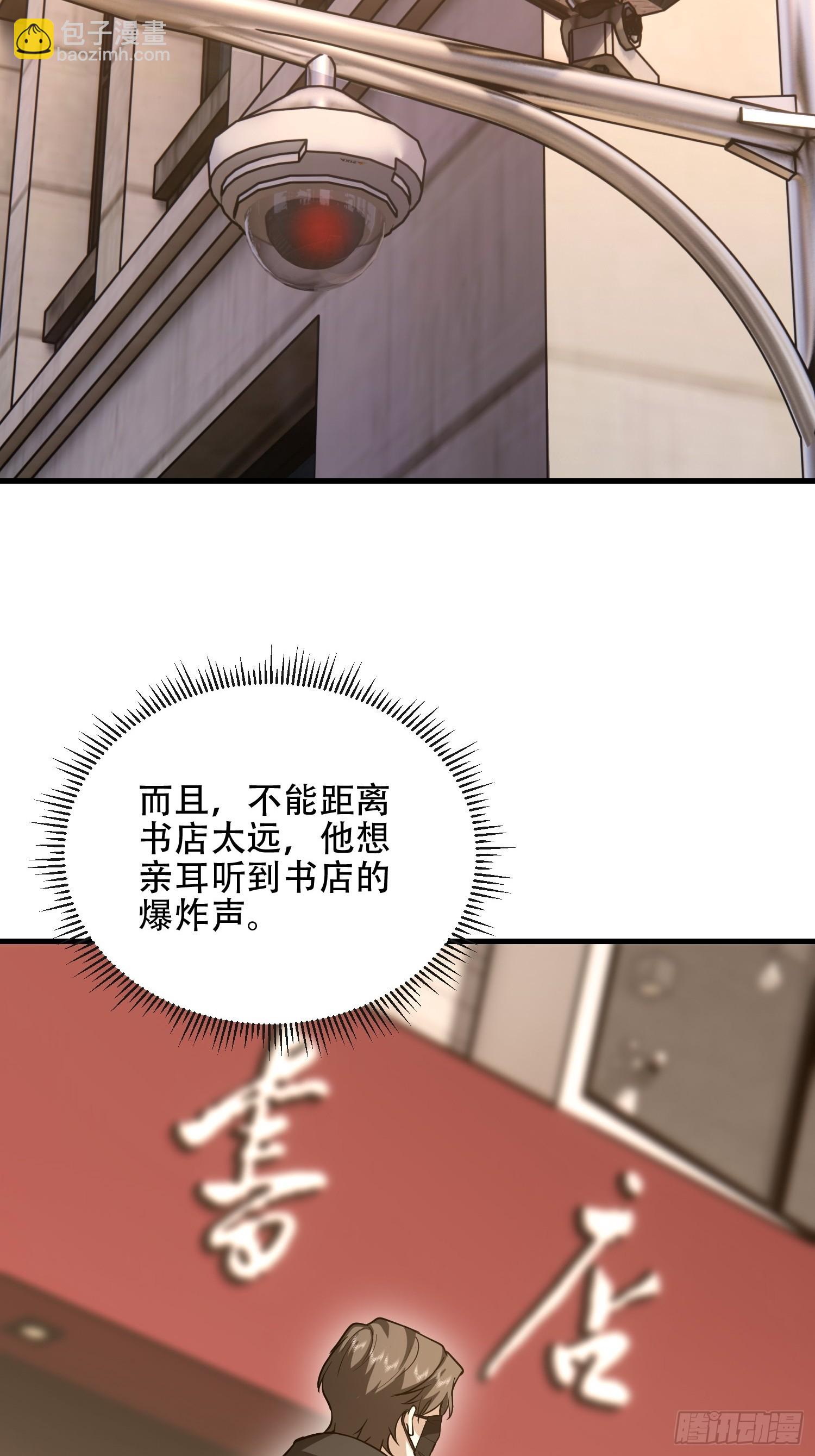 第一序列 - 532 緝拿歸案(2/2) - 7