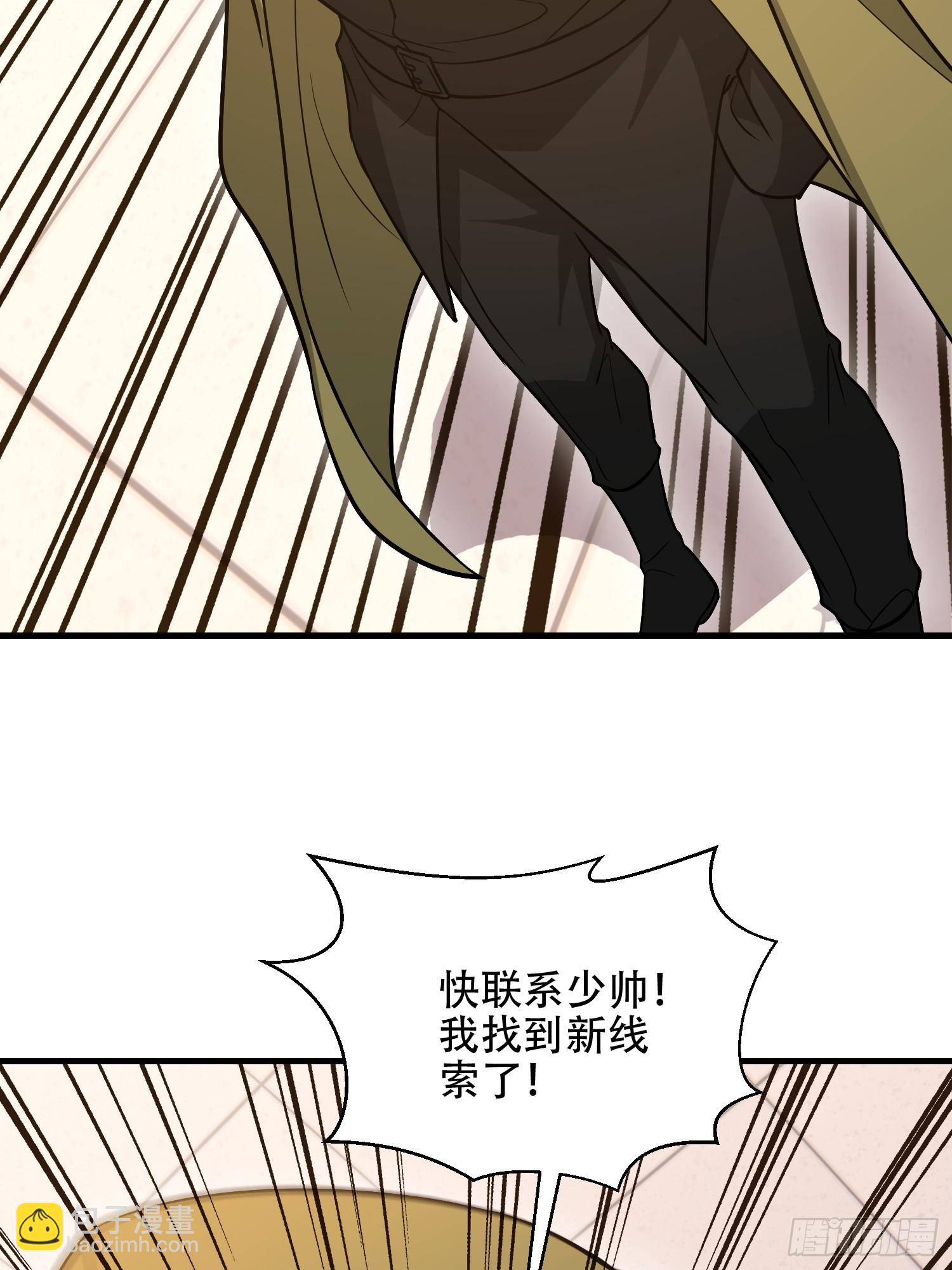 第一序列 - 532 緝拿歸案(2/2) - 6