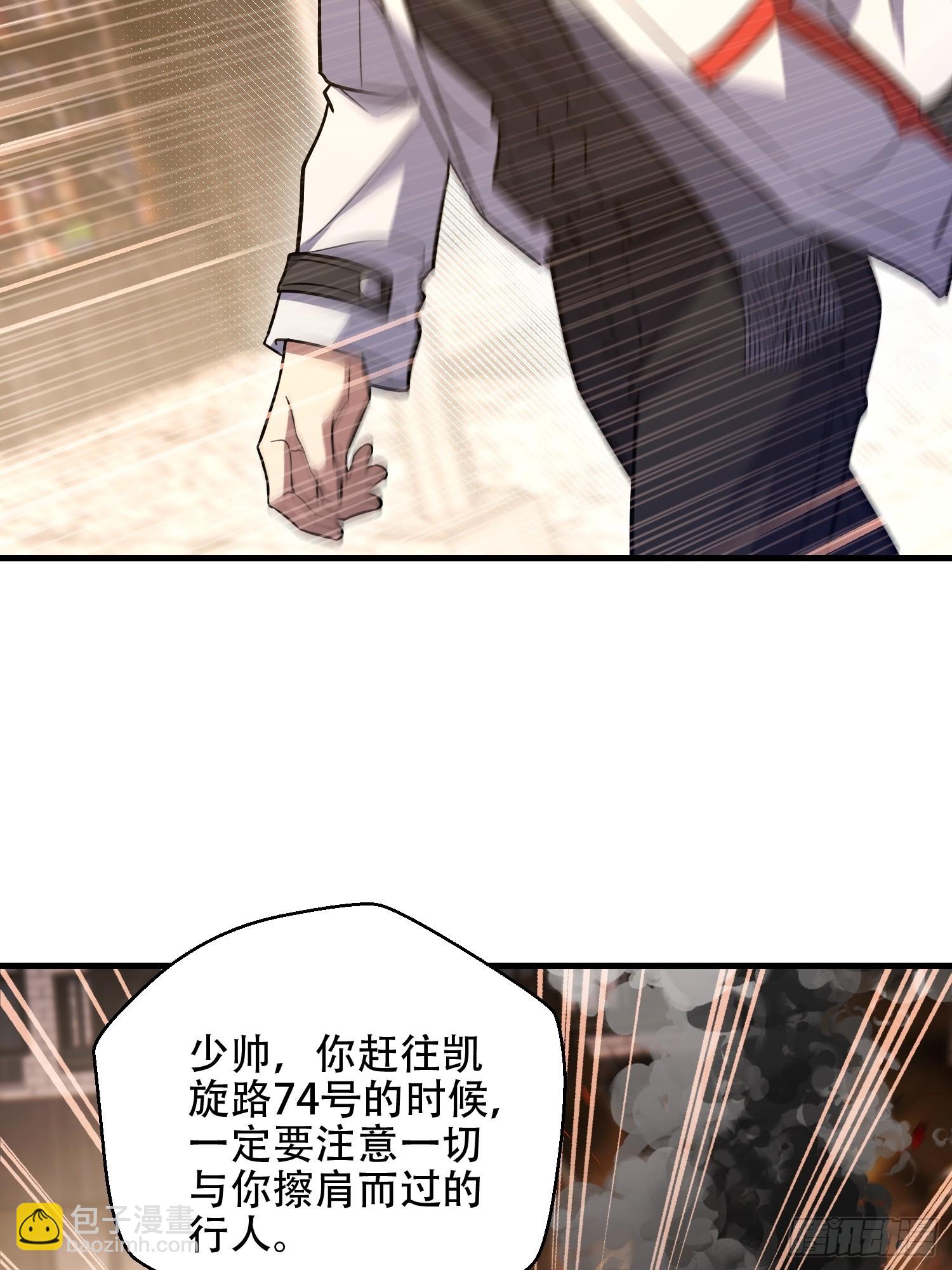 第一序列 - 532 緝拿歸案(2/2) - 4