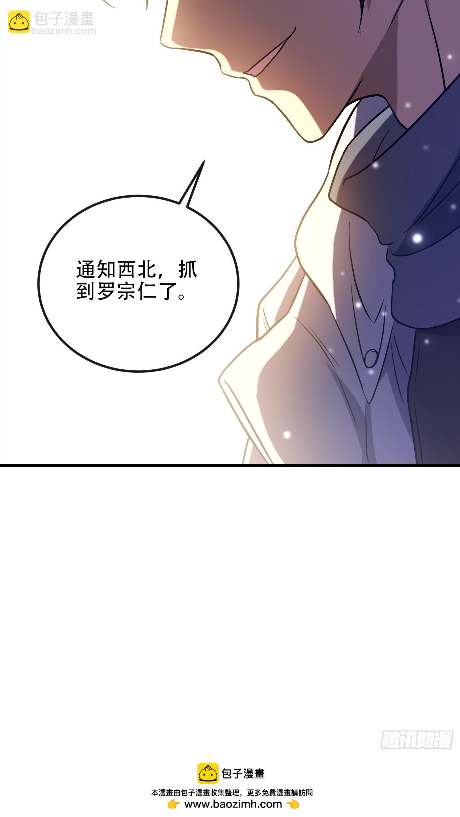 第一序列 - 532 緝拿歸案(2/2) - 6