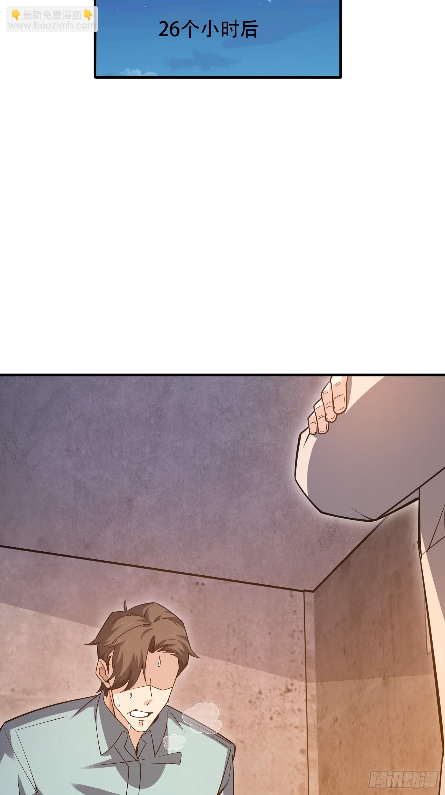 第一序列 - 534 嚴刑逼供(1/2) - 6