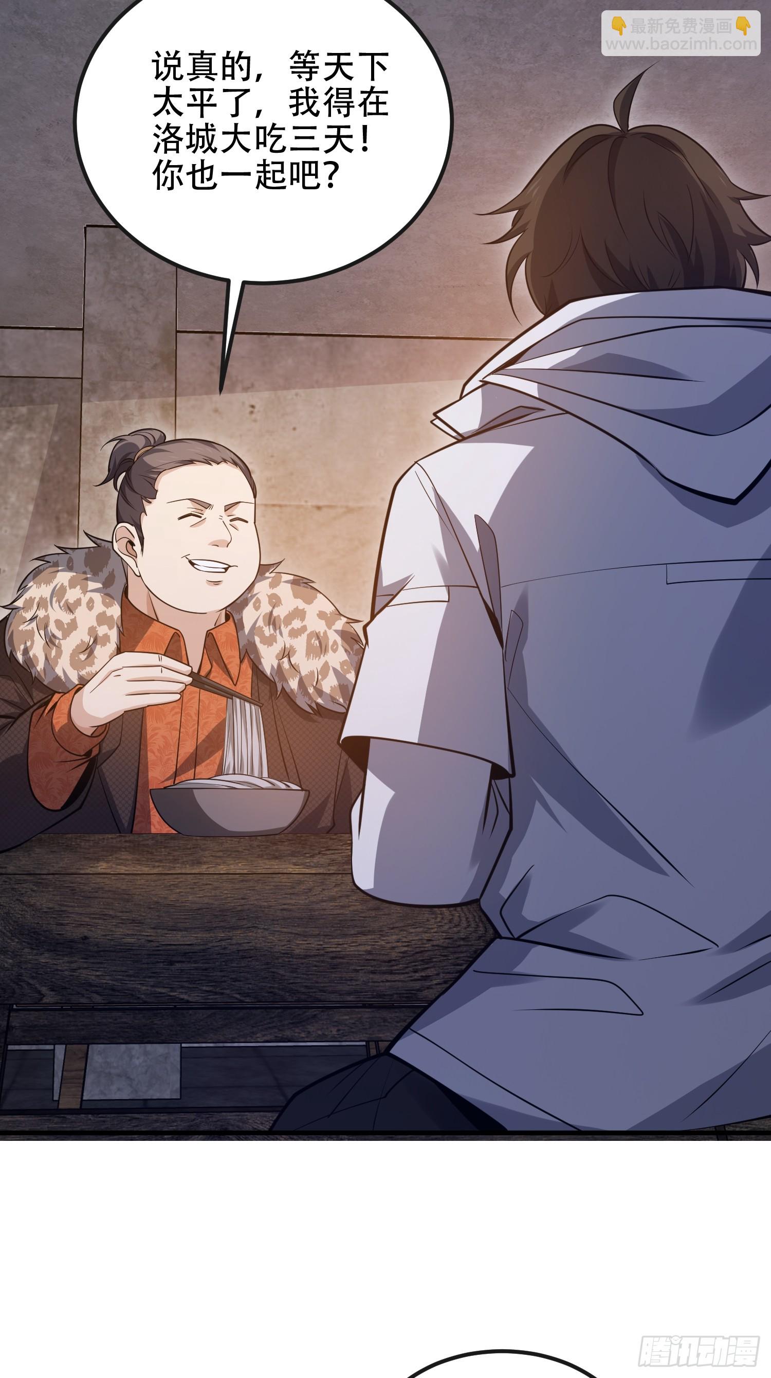 第一序列 - 534 嚴刑逼供(1/2) - 1