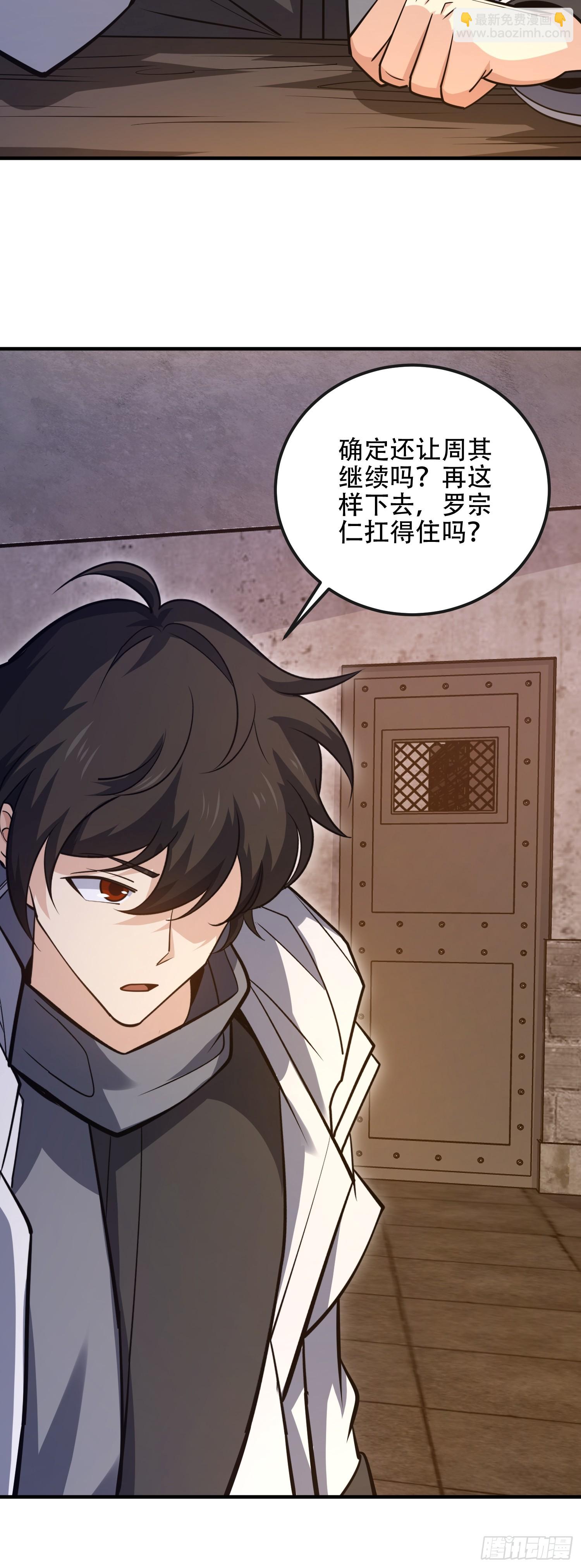 第一序列 - 534 嚴刑逼供(1/2) - 3