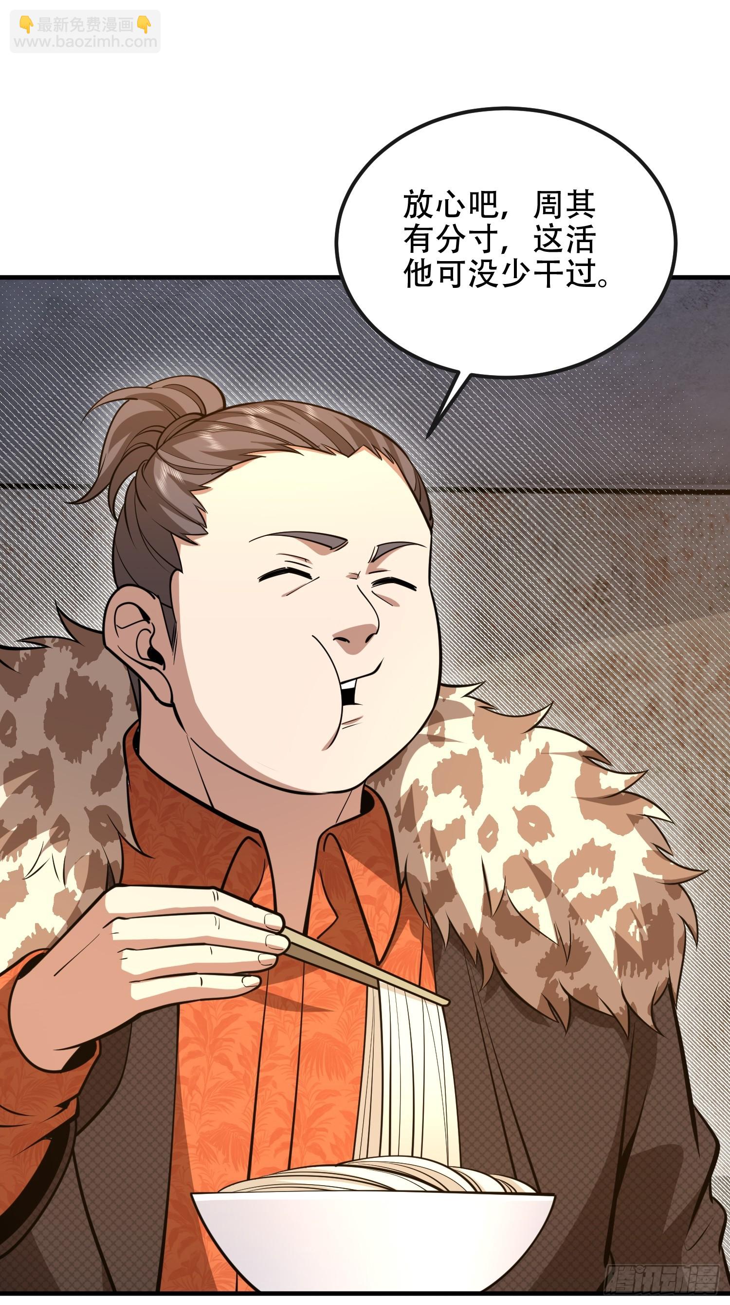 第一序列 - 534 嚴刑逼供(1/2) - 4