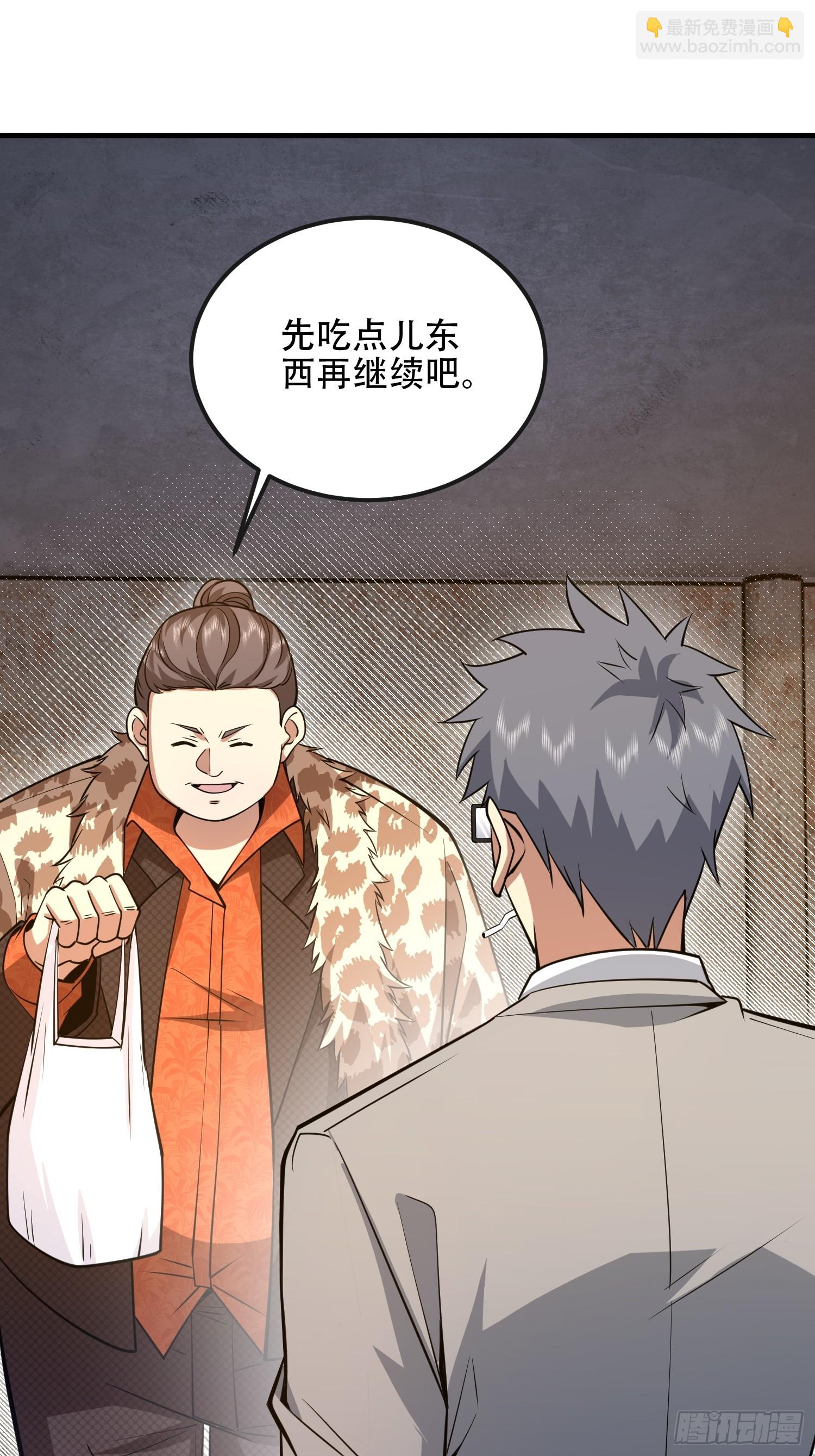 第一序列 - 534 嚴刑逼供(1/2) - 8