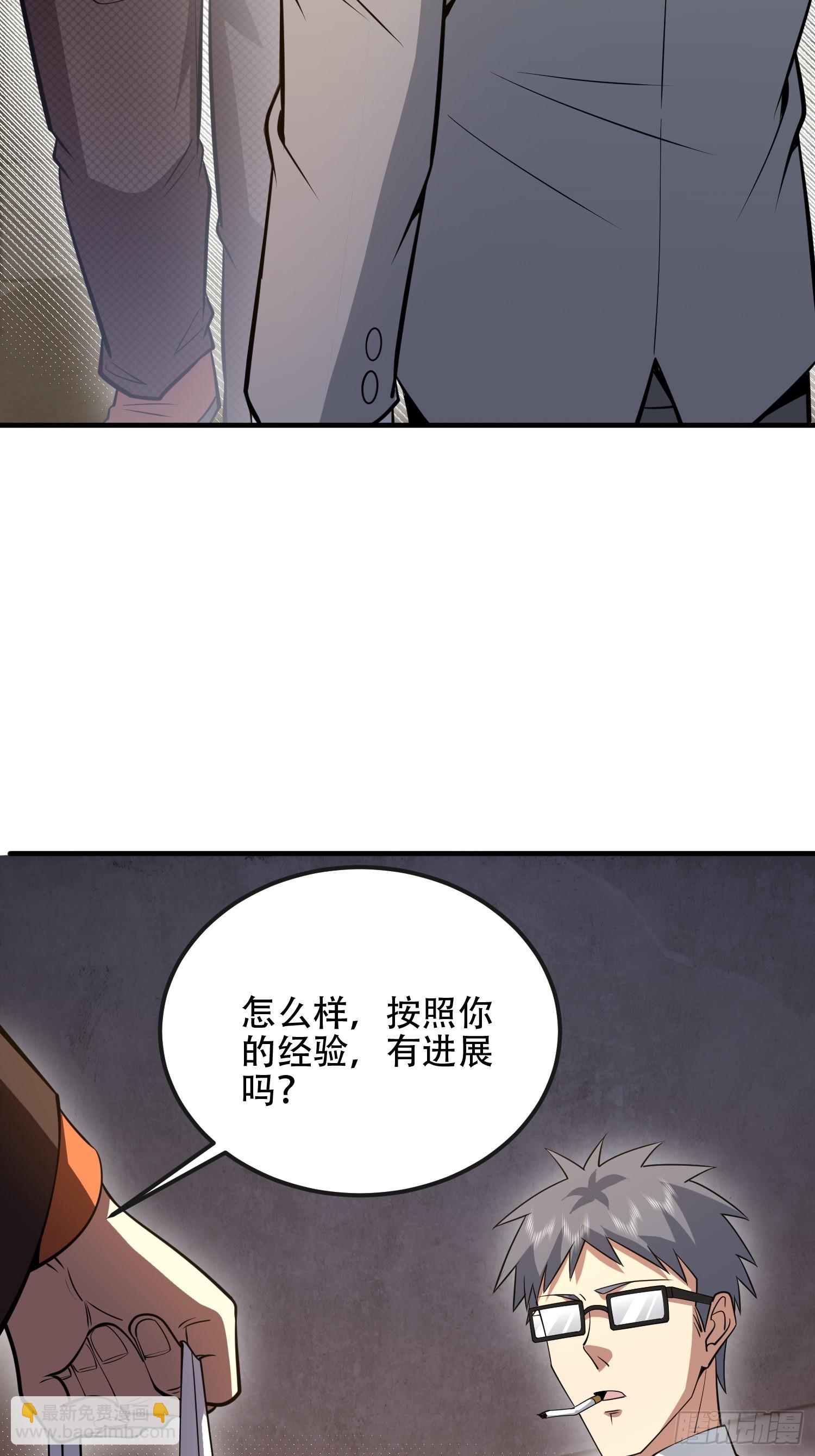 第一序列 - 534 嚴刑逼供(1/2) - 1