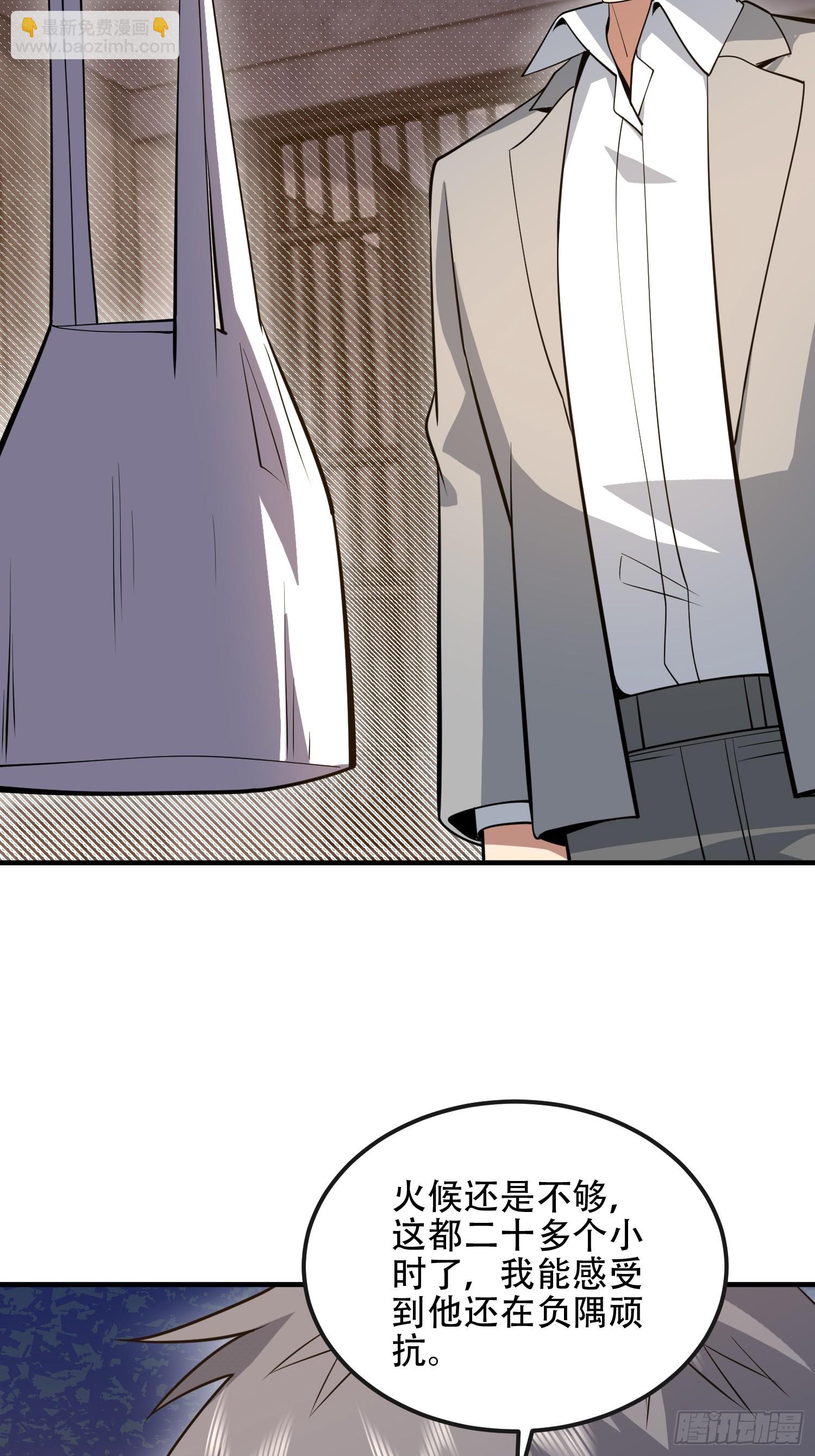 第一序列 - 534 嚴刑逼供(1/2) - 2