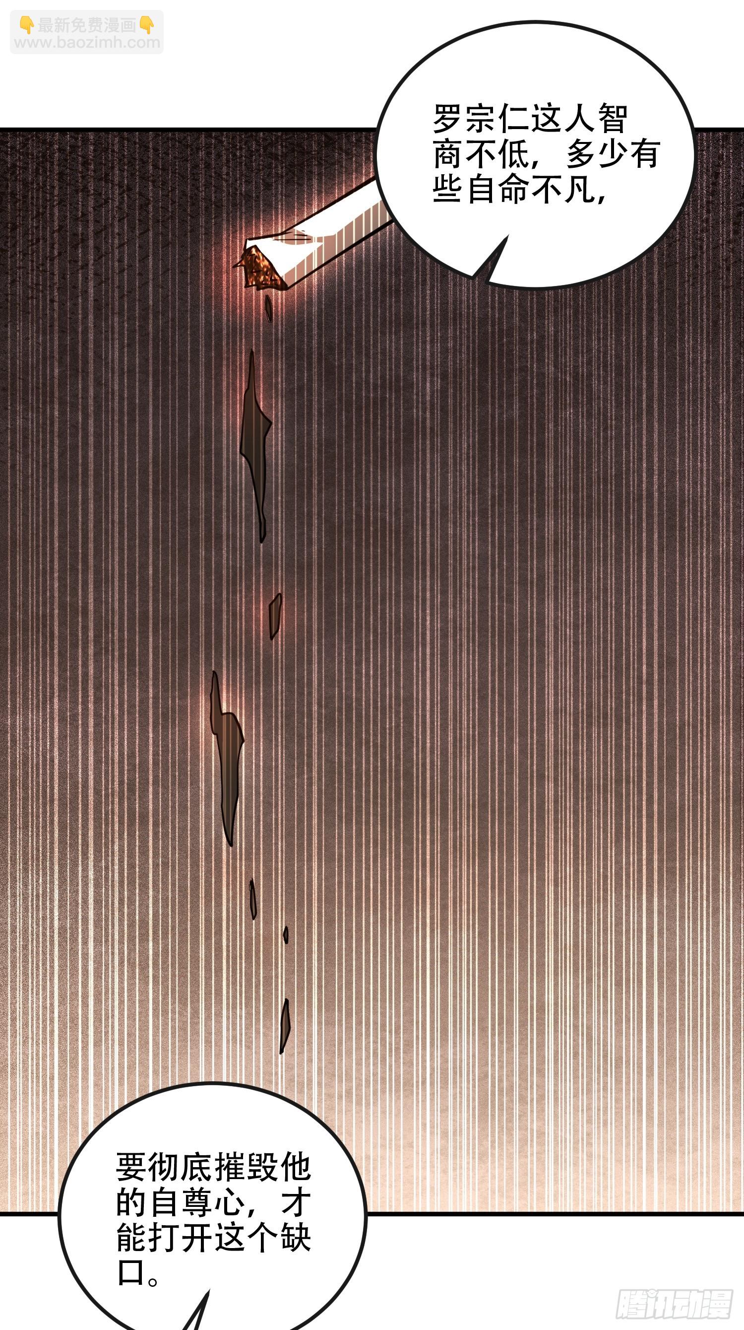 第一序列 - 534 嚴刑逼供(1/2) - 5