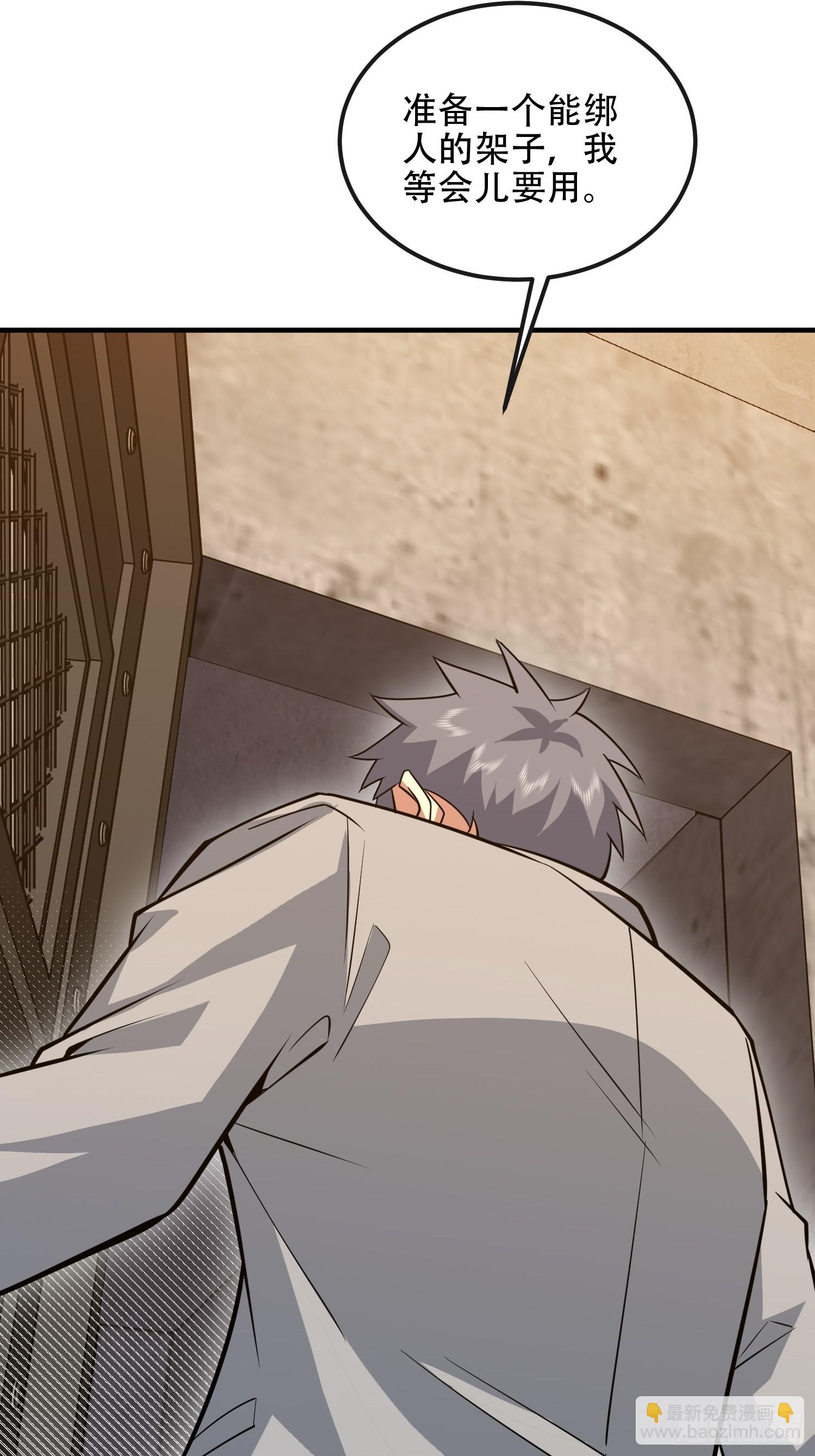 第一序列 - 534 嚴刑逼供(1/2) - 2