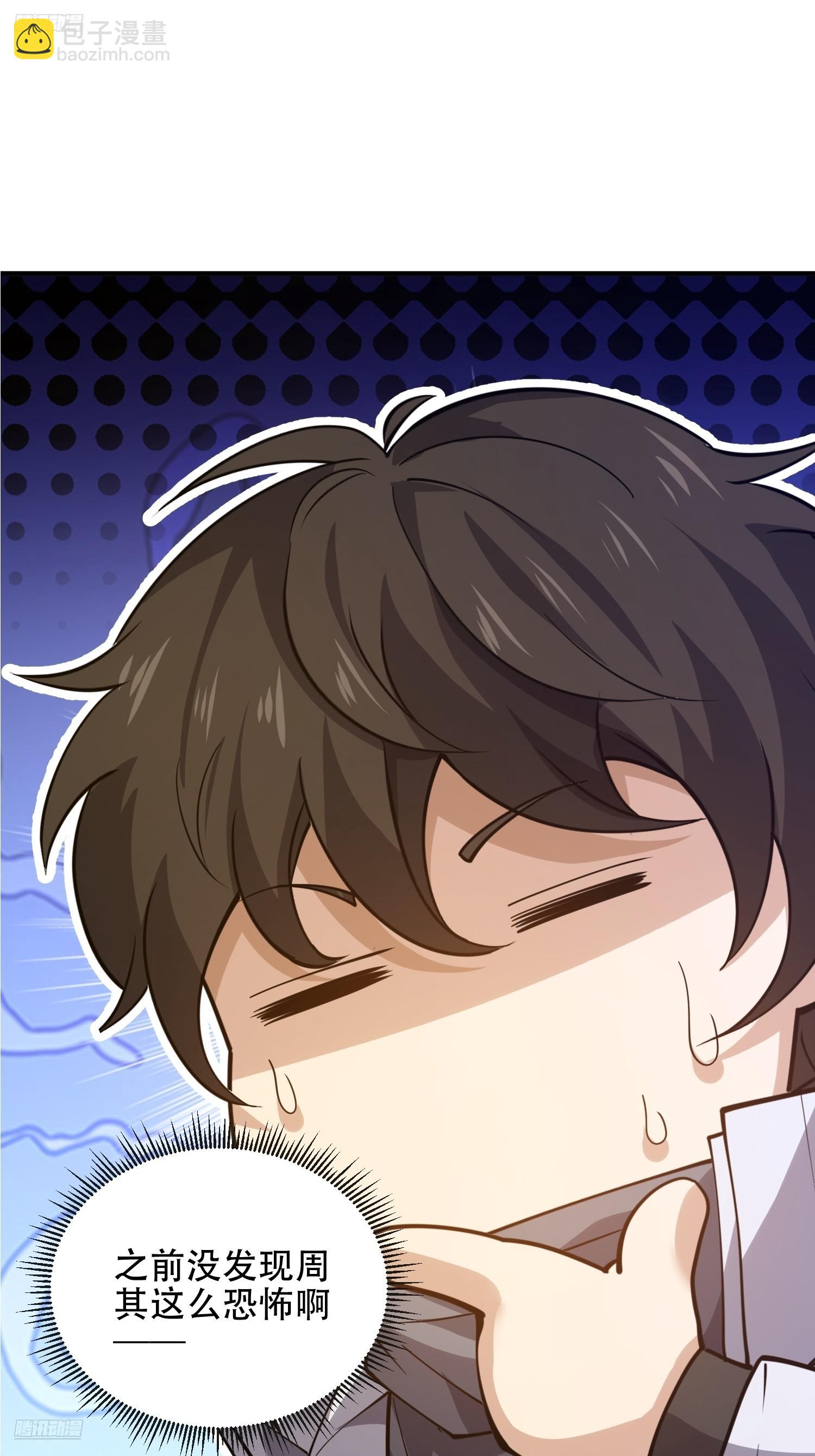 第一序列 - 534 嚴刑逼供(1/2) - 4