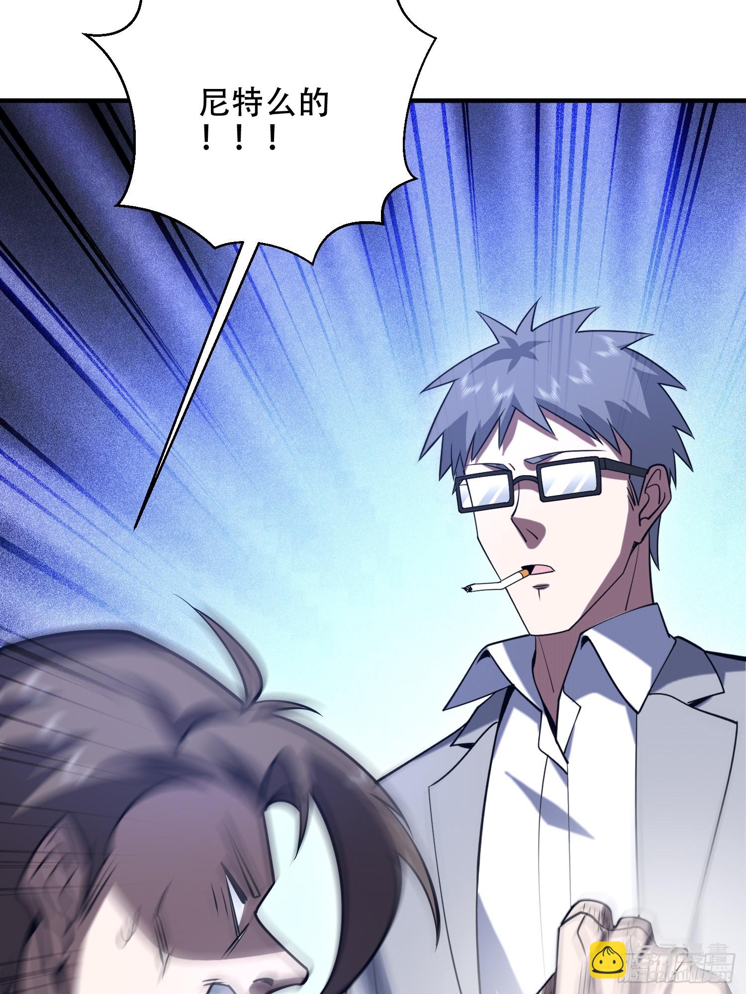 第一序列 - 534 嚴刑逼供(1/2) - 6