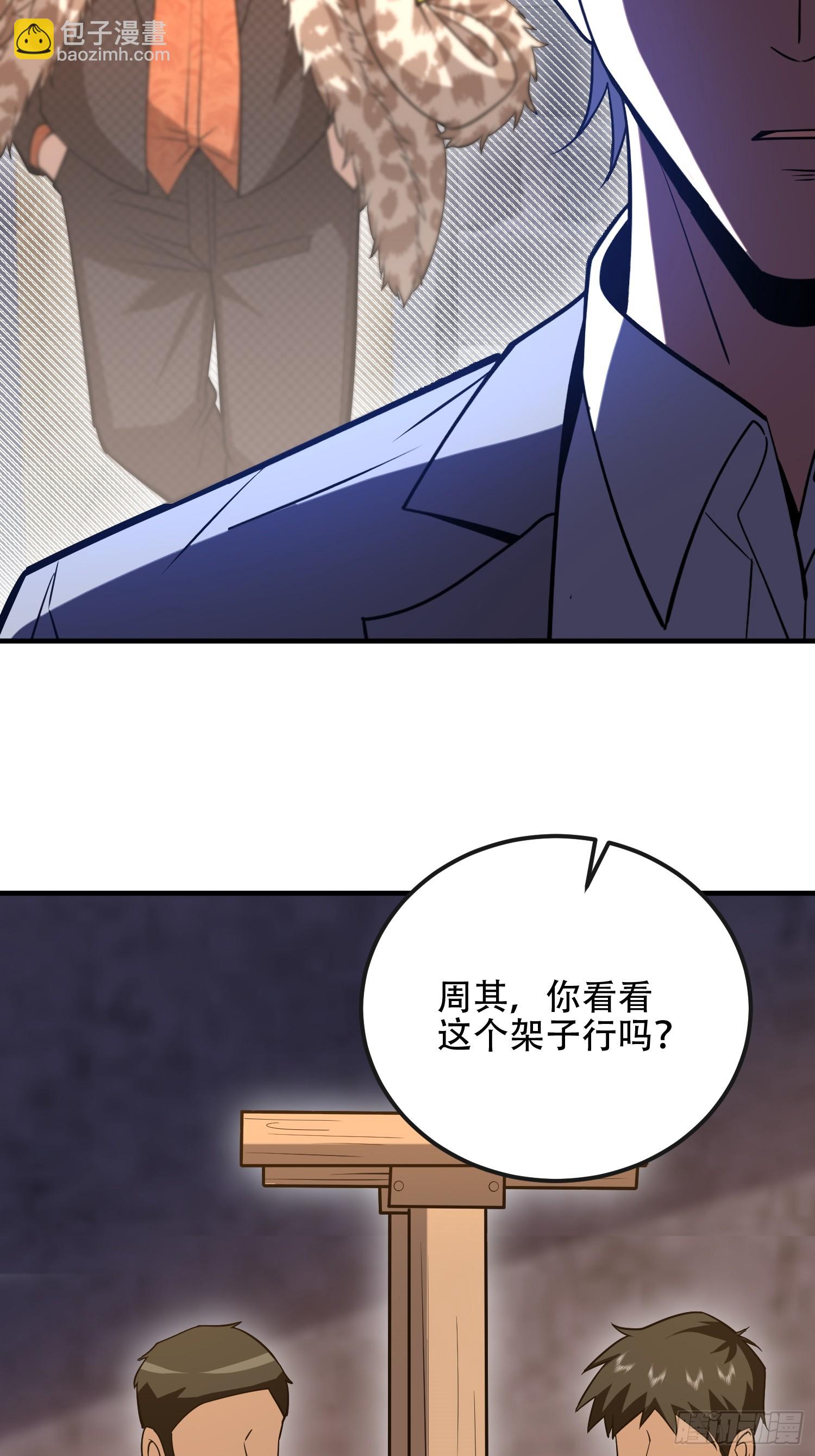 第一序列 - 534 嚴刑逼供(2/2) - 1