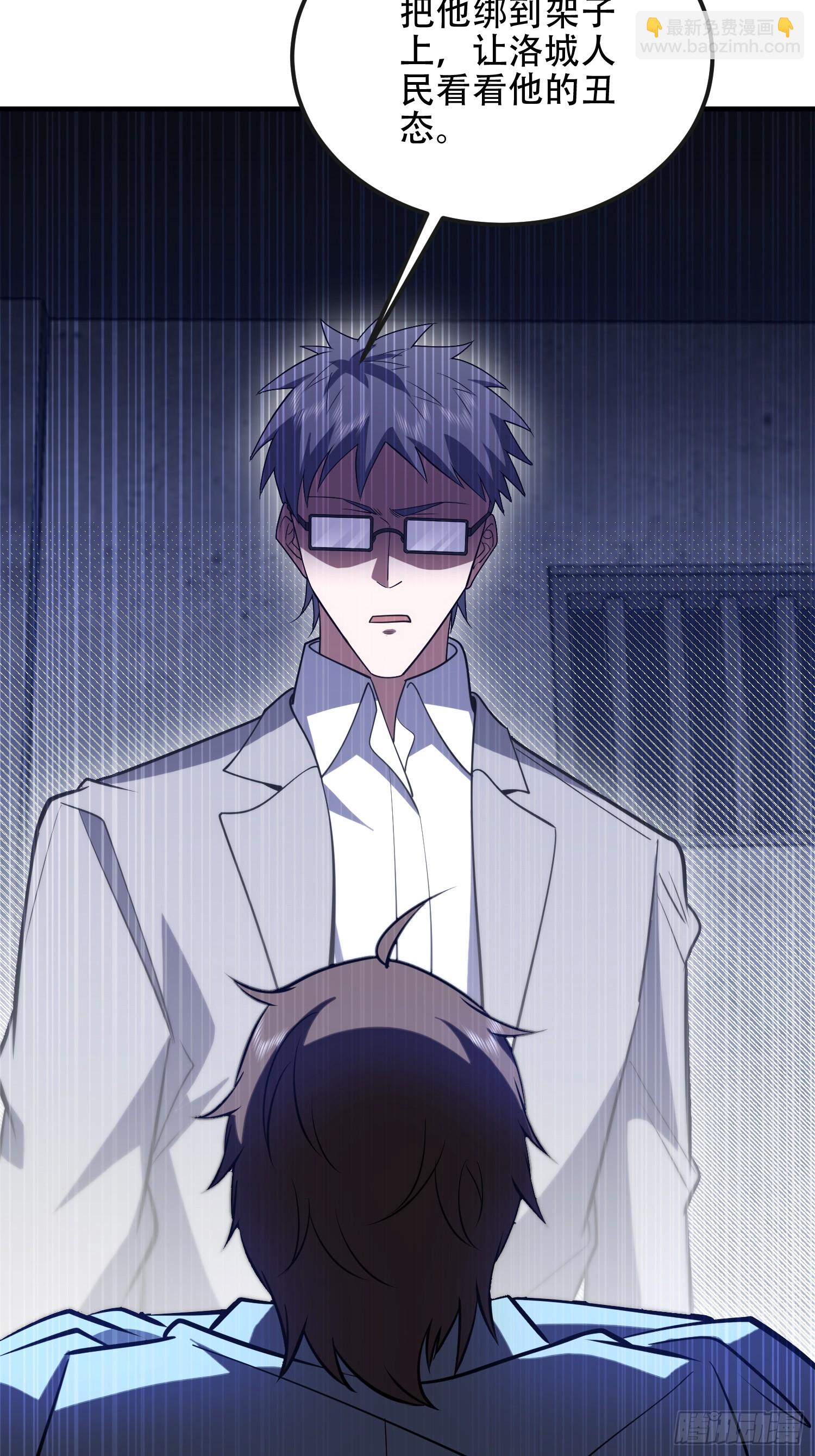 第一序列 - 534 嚴刑逼供(2/2) - 4