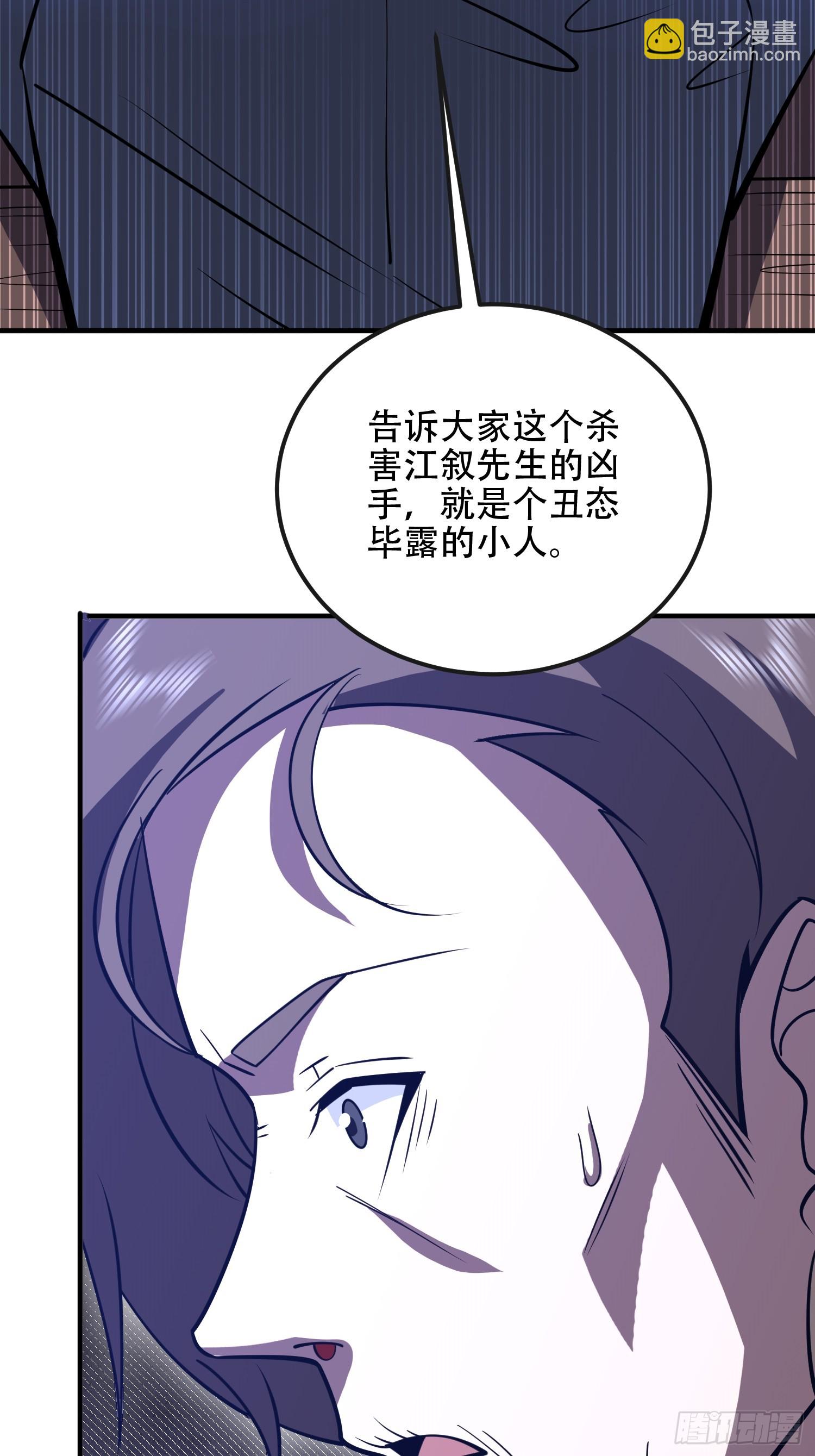 第一序列 - 534 嚴刑逼供(2/2) - 5