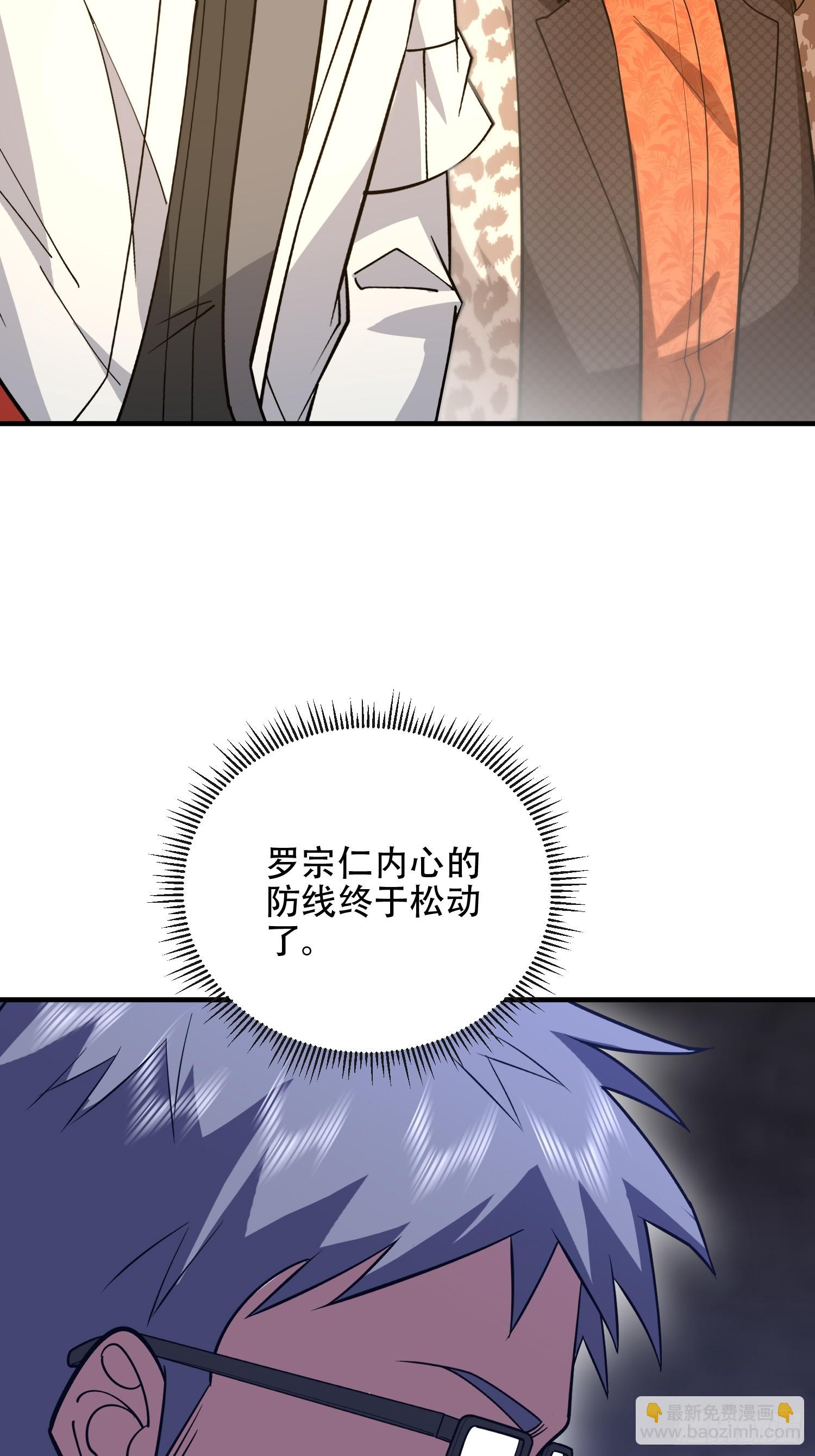 第一序列 - 534 嚴刑逼供(2/2) - 2