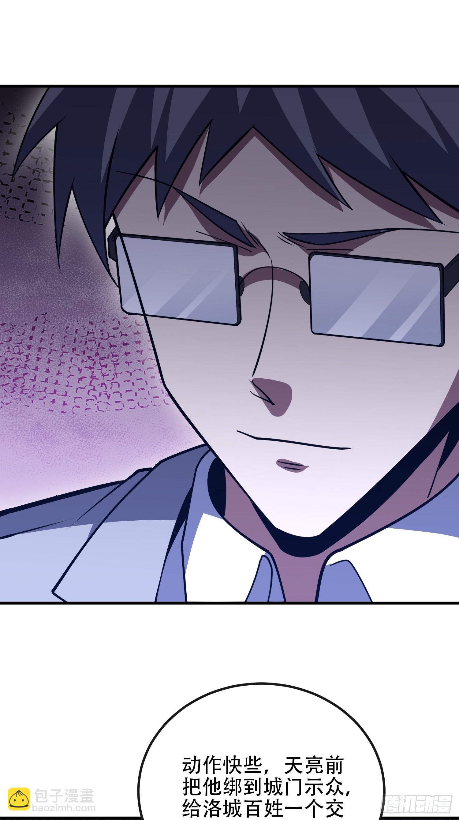 第一序列 - 534 嚴刑逼供(2/2) - 4