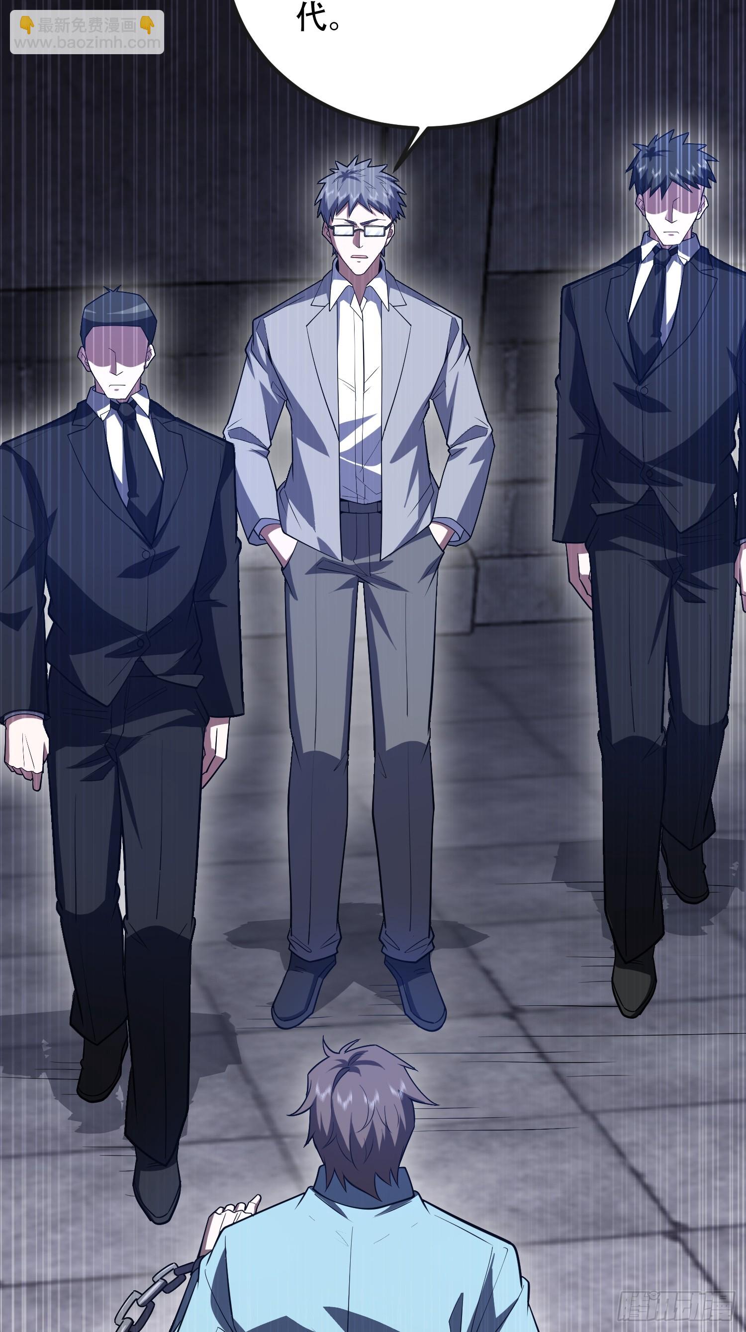 第一序列 - 534 嚴刑逼供(2/2) - 5