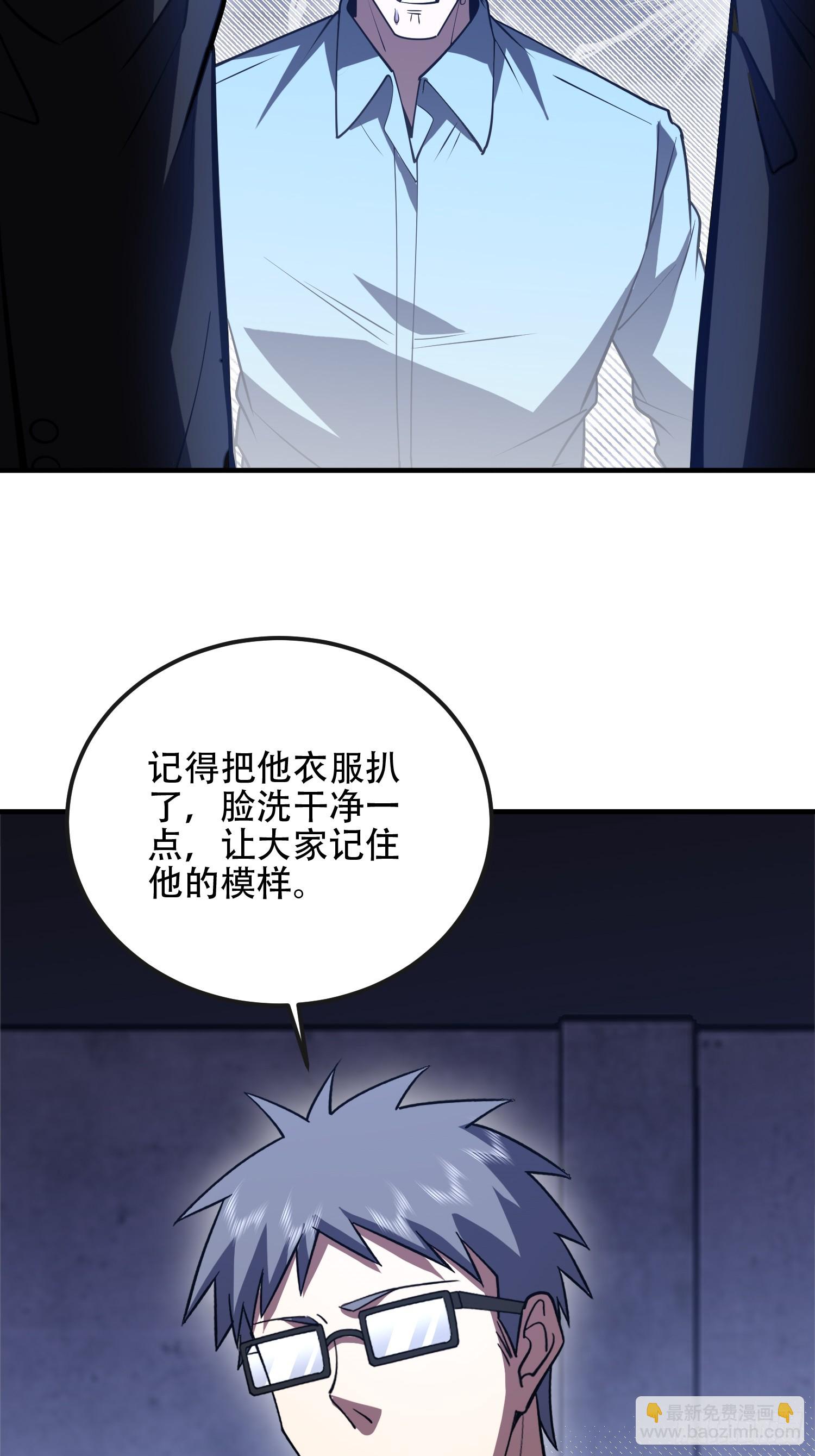 第一序列 - 534 嚴刑逼供(2/2) - 2