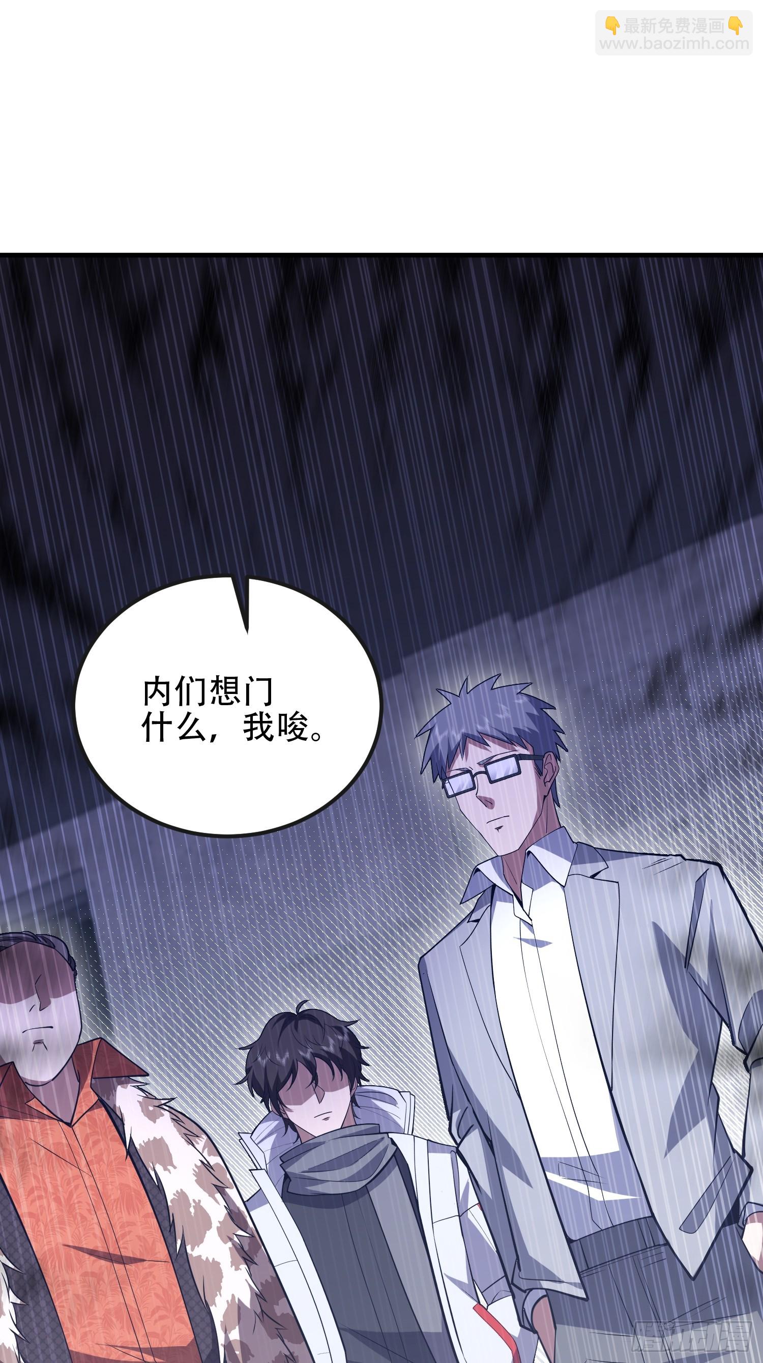 第一序列 - 534 嚴刑逼供(2/2) - 3