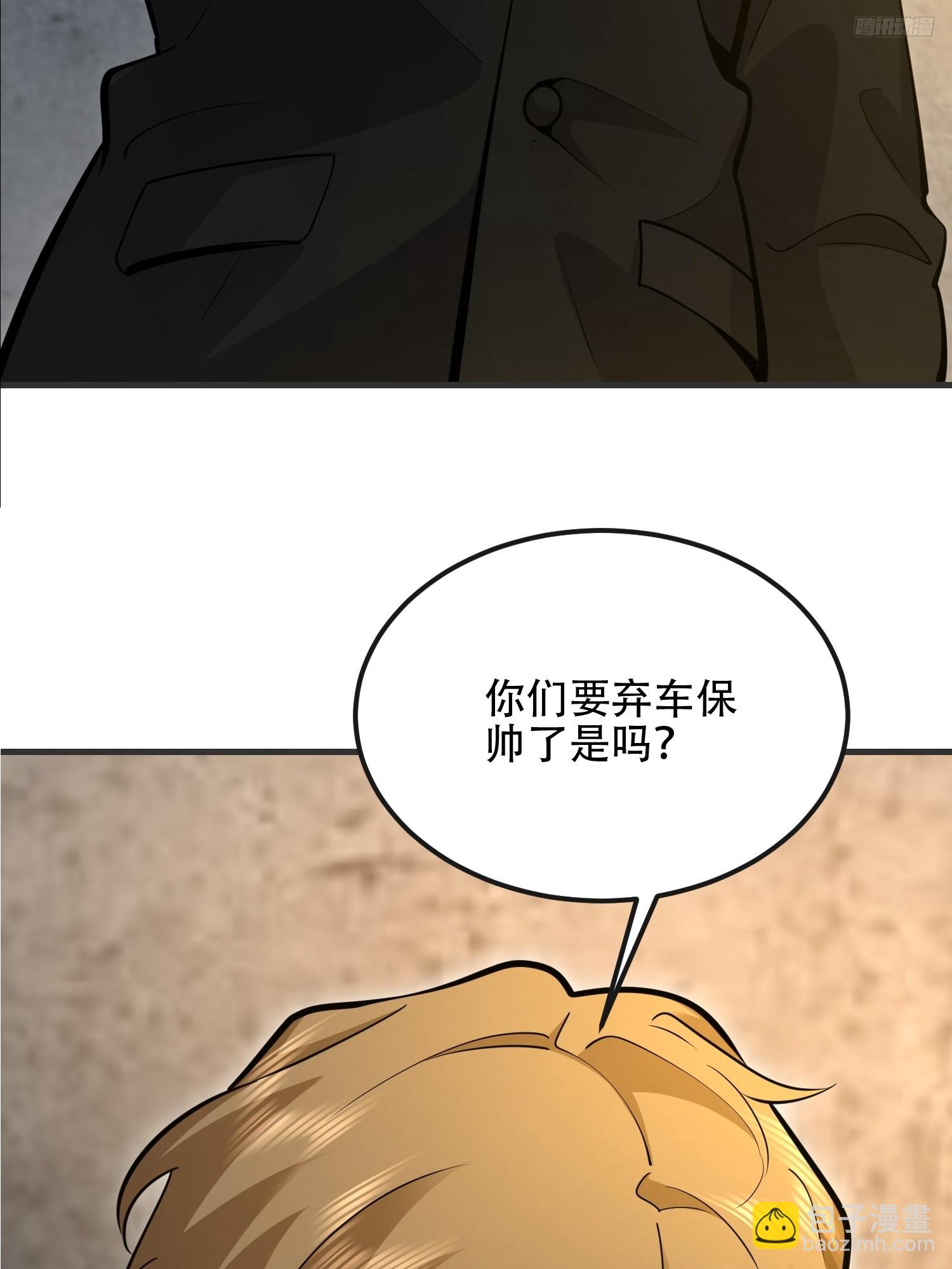 第一序列 - 536 見不得光的人(1/2) - 2