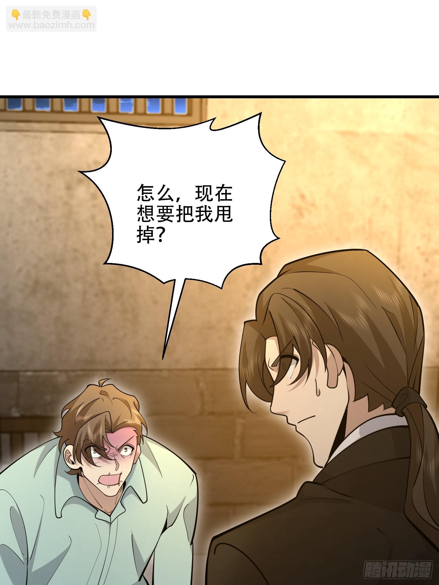 第一序列 - 536 見不得光的人(1/2) - 6