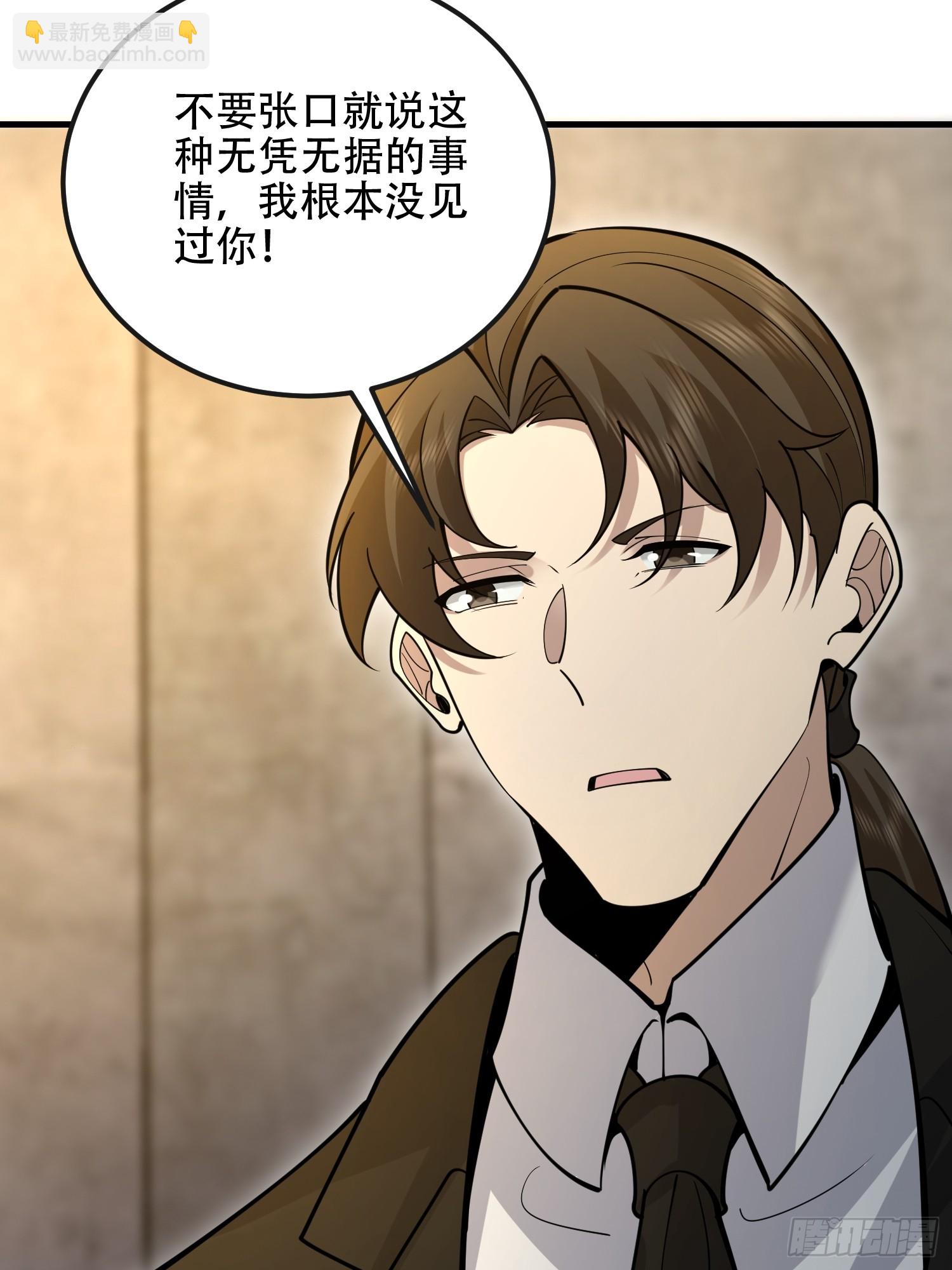 第一序列 - 536 見不得光的人(1/2) - 8