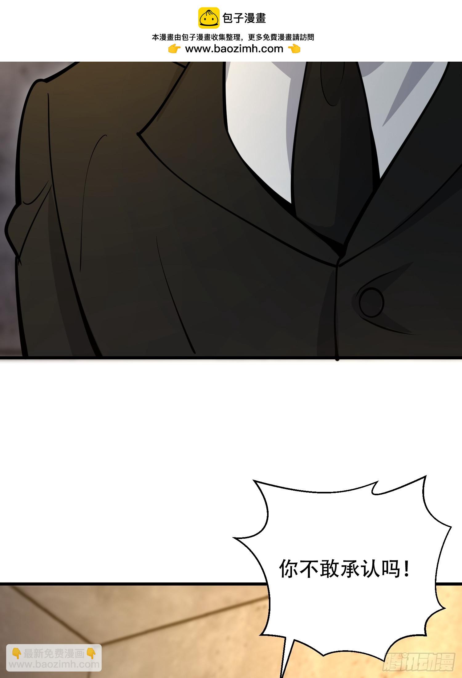 第一序列 - 536 見不得光的人(1/2) - 1