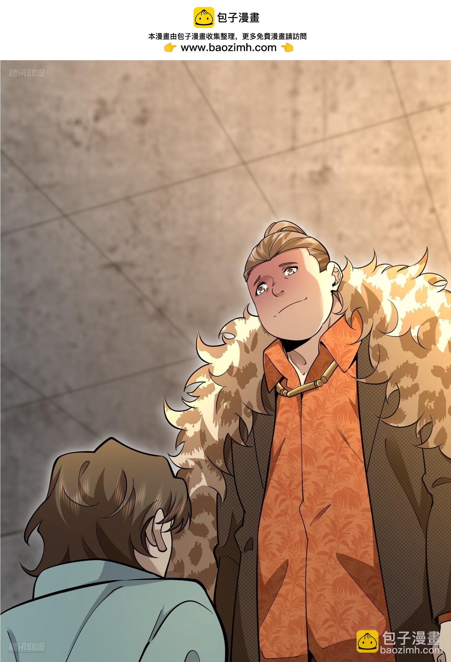 第一序列 - 536 見不得光的人(1/2) - 2