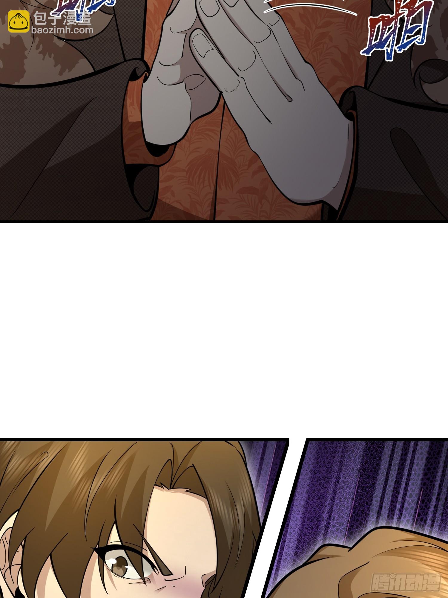 第一序列 - 536 見不得光的人(1/2) - 6