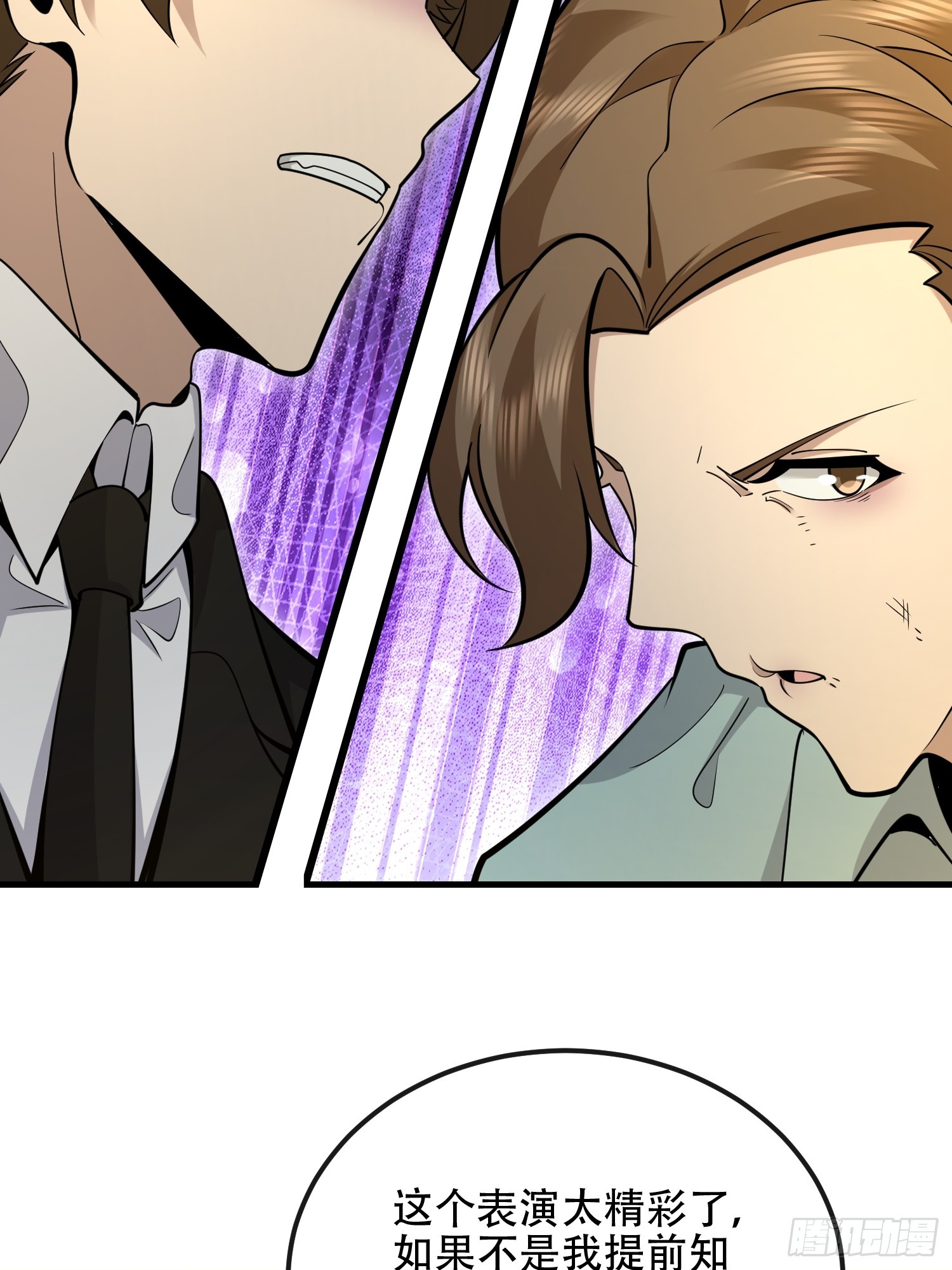 第一序列 - 536 見不得光的人(1/2) - 7