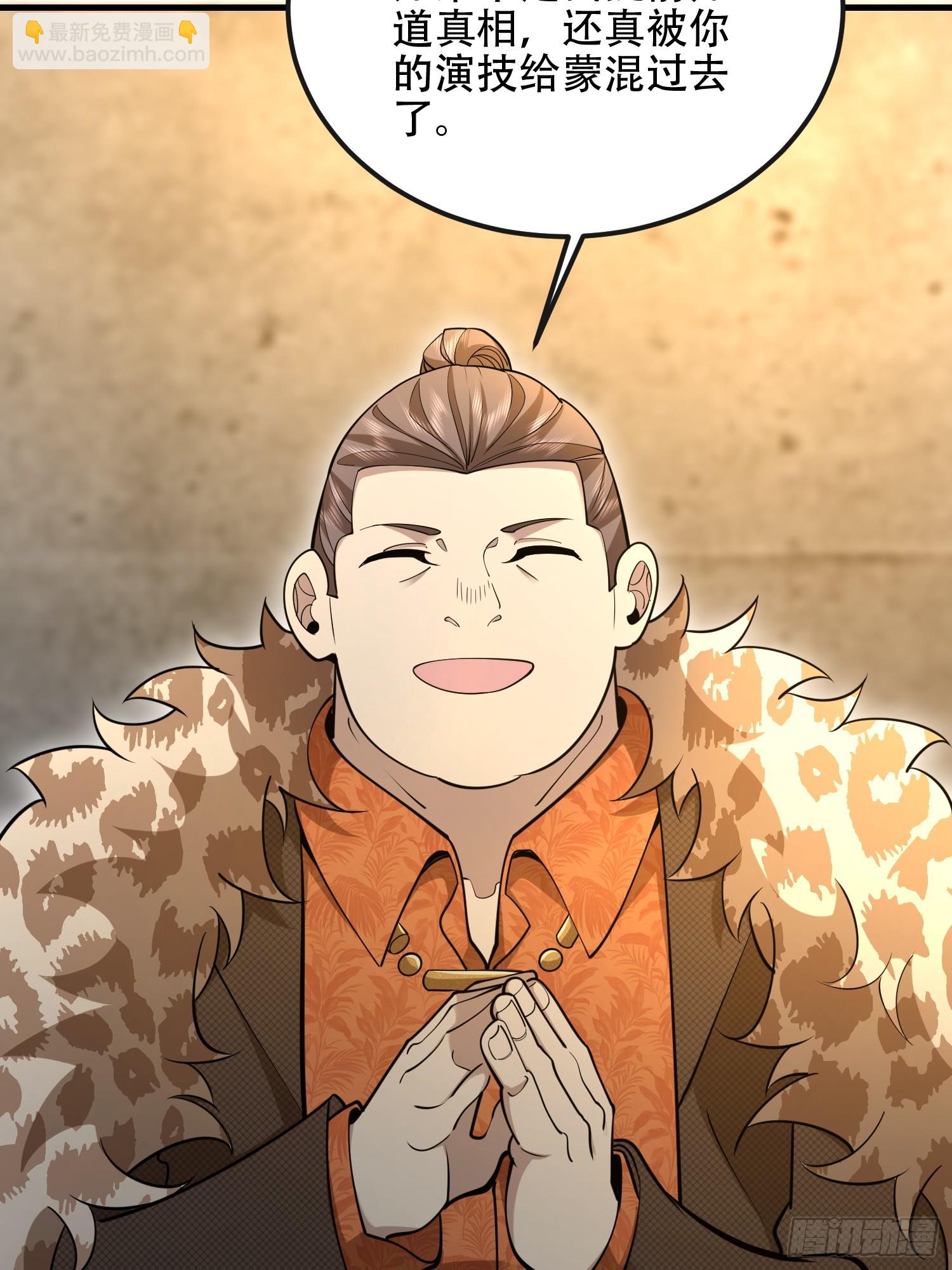 第一序列 - 536 見不得光的人(1/2) - 8