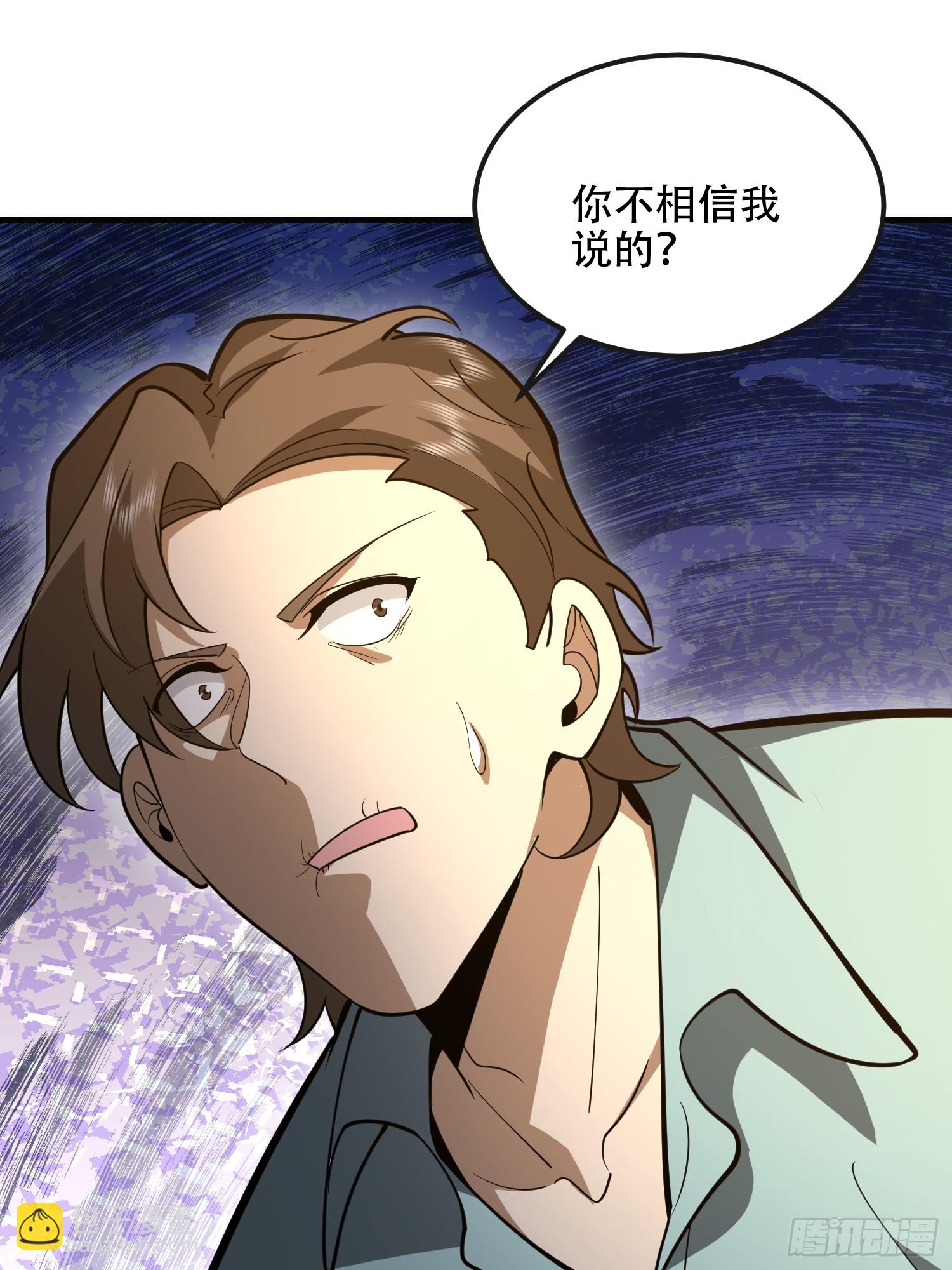 第一序列 - 536 見不得光的人(1/2) - 2