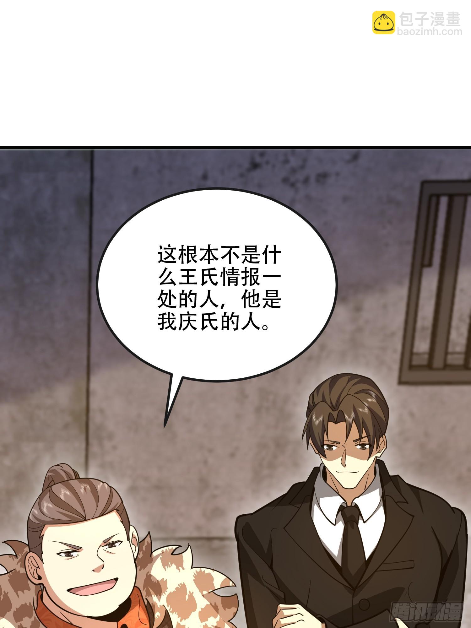 第一序列 - 536 見不得光的人(1/2) - 7