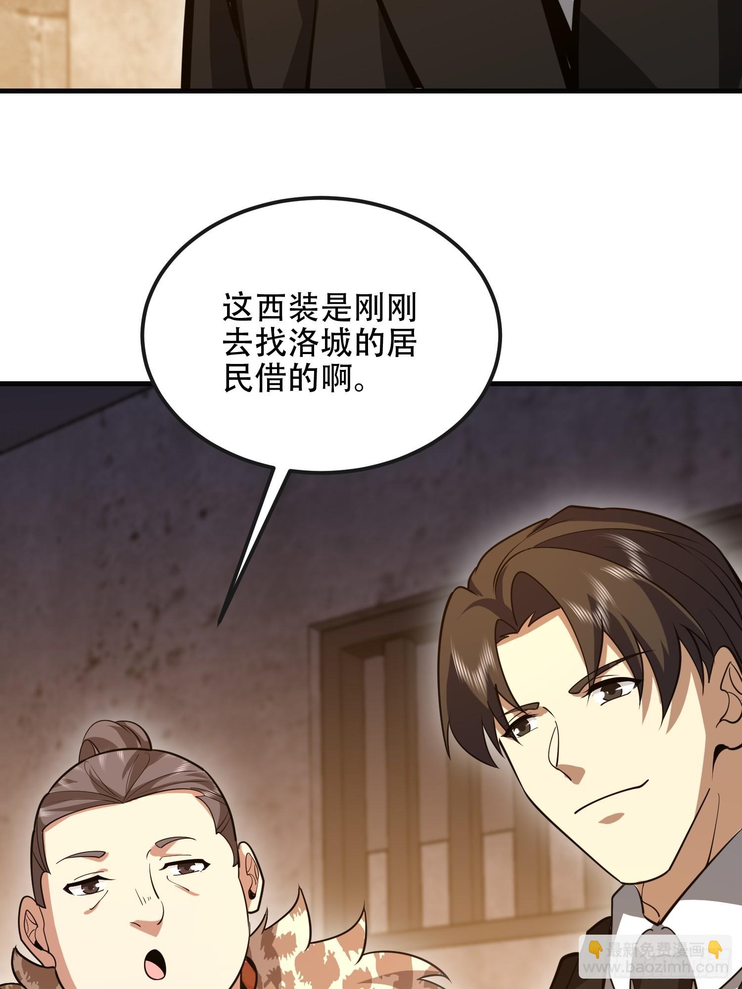 第一序列 - 536 見不得光的人(1/2) - 2