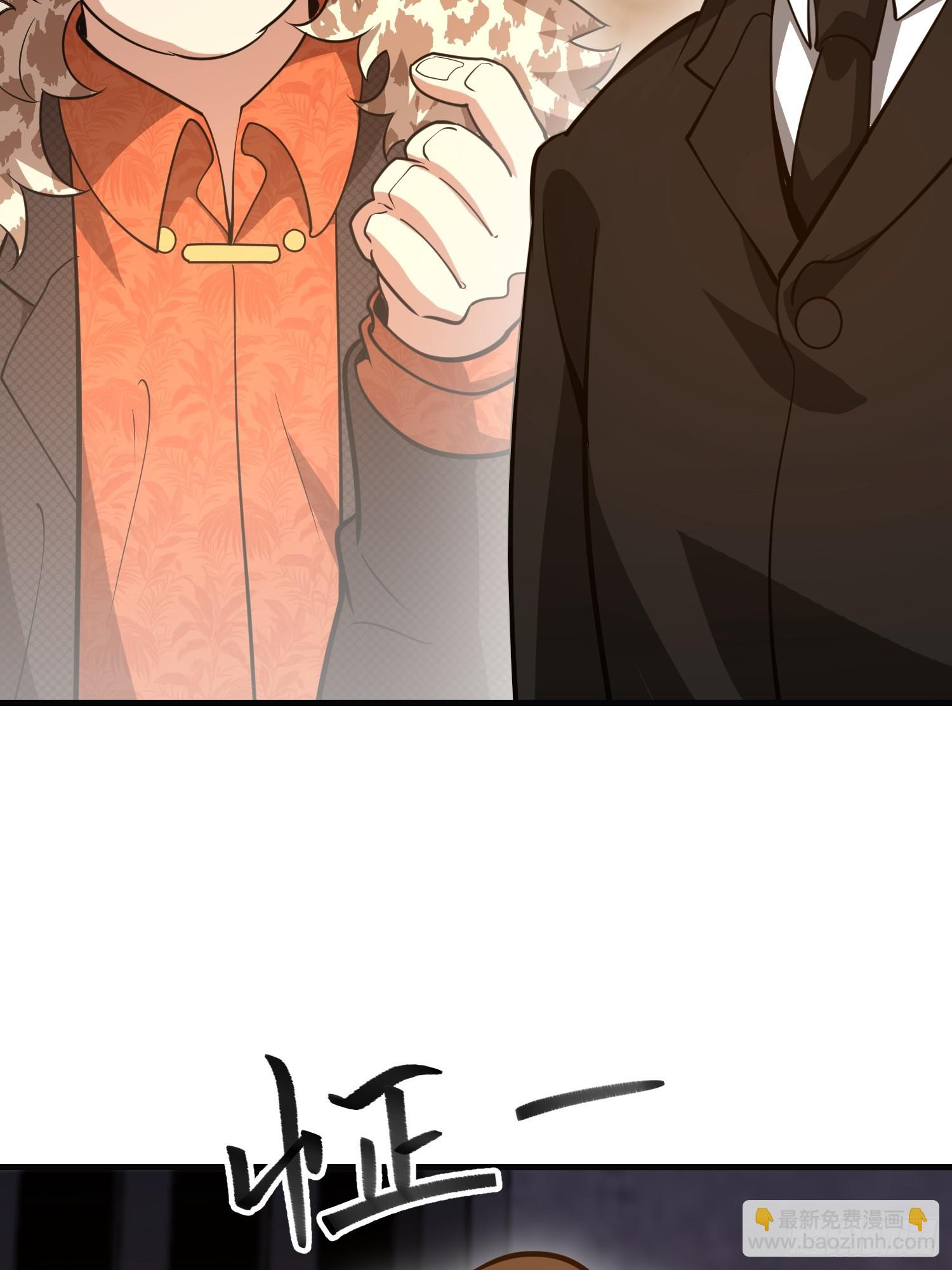 第一序列 - 536 見不得光的人(1/2) - 3