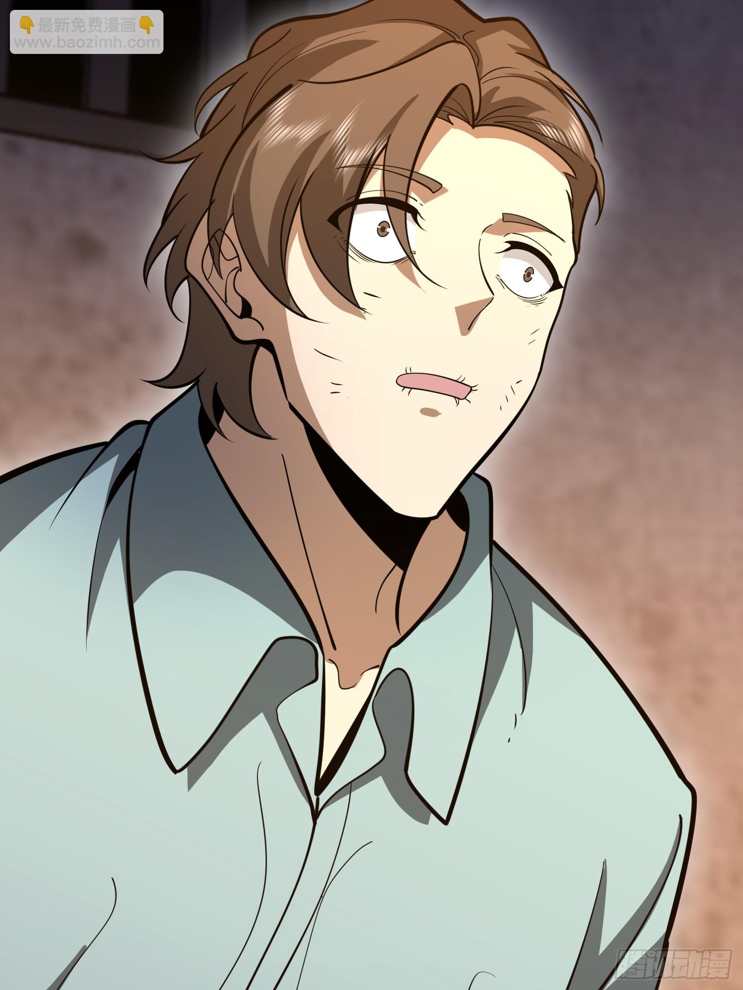 第一序列 - 536 見不得光的人(1/2) - 4