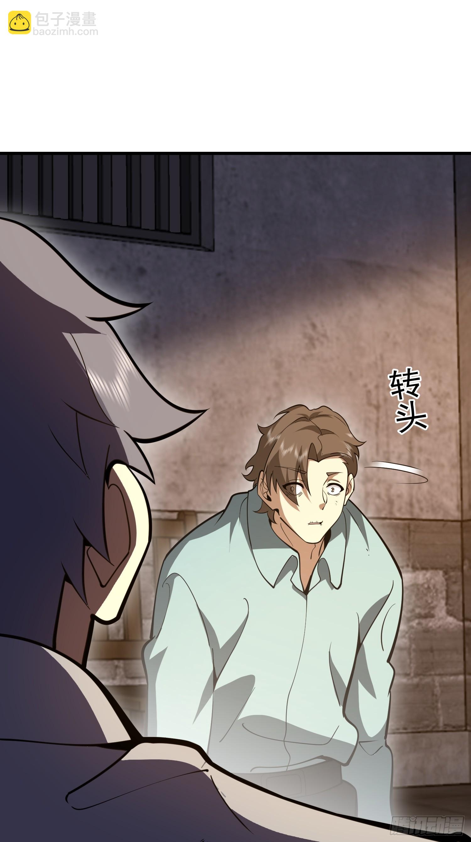 第一序列 - 536 見不得光的人(1/2) - 6