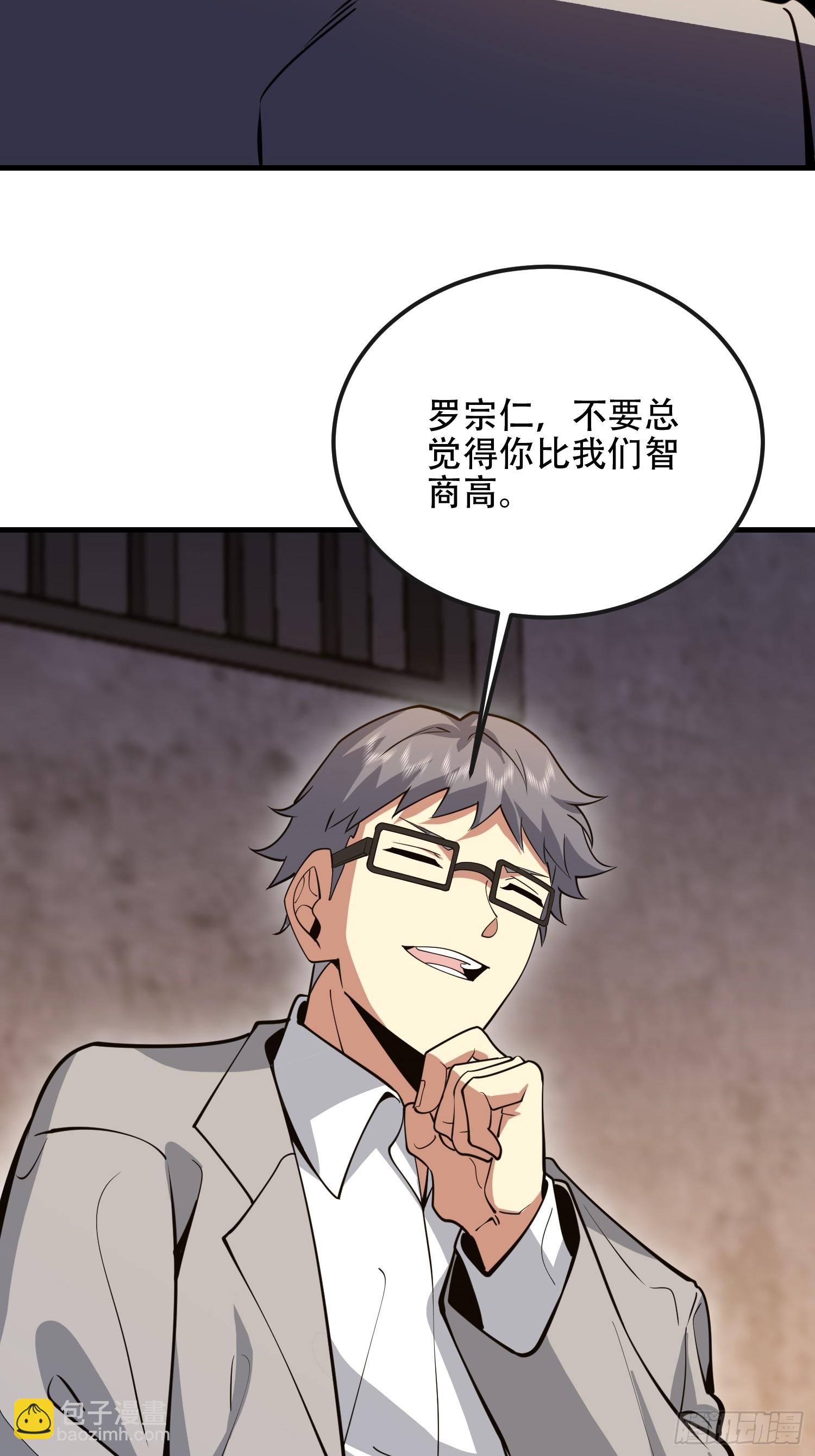 第一序列 - 536 見不得光的人(1/2) - 7