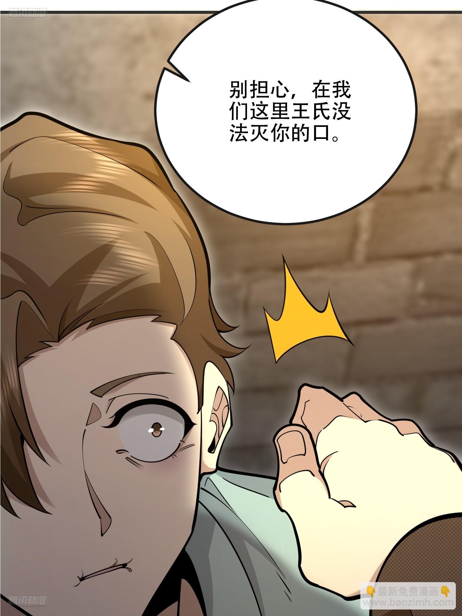 第一序列 - 536 見不得光的人(1/2) - 4