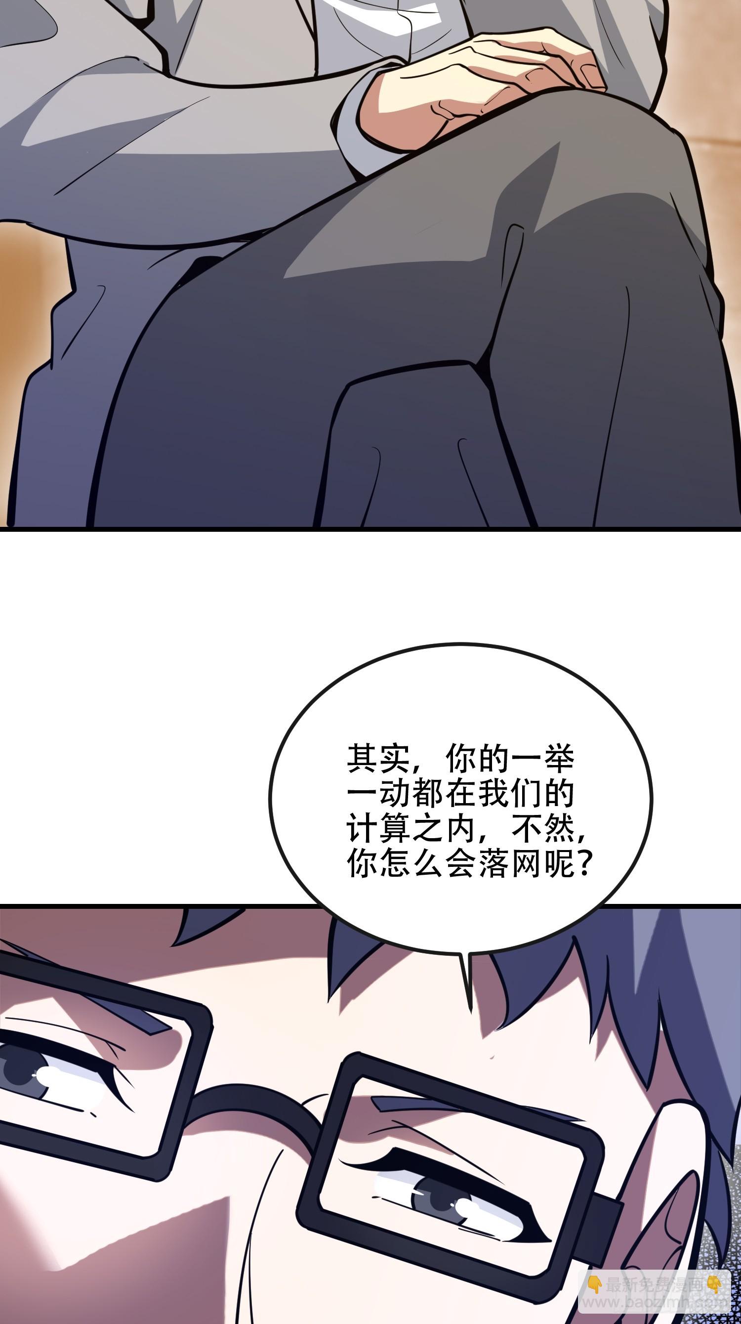 第一序列 - 536 見不得光的人(1/2) - 8