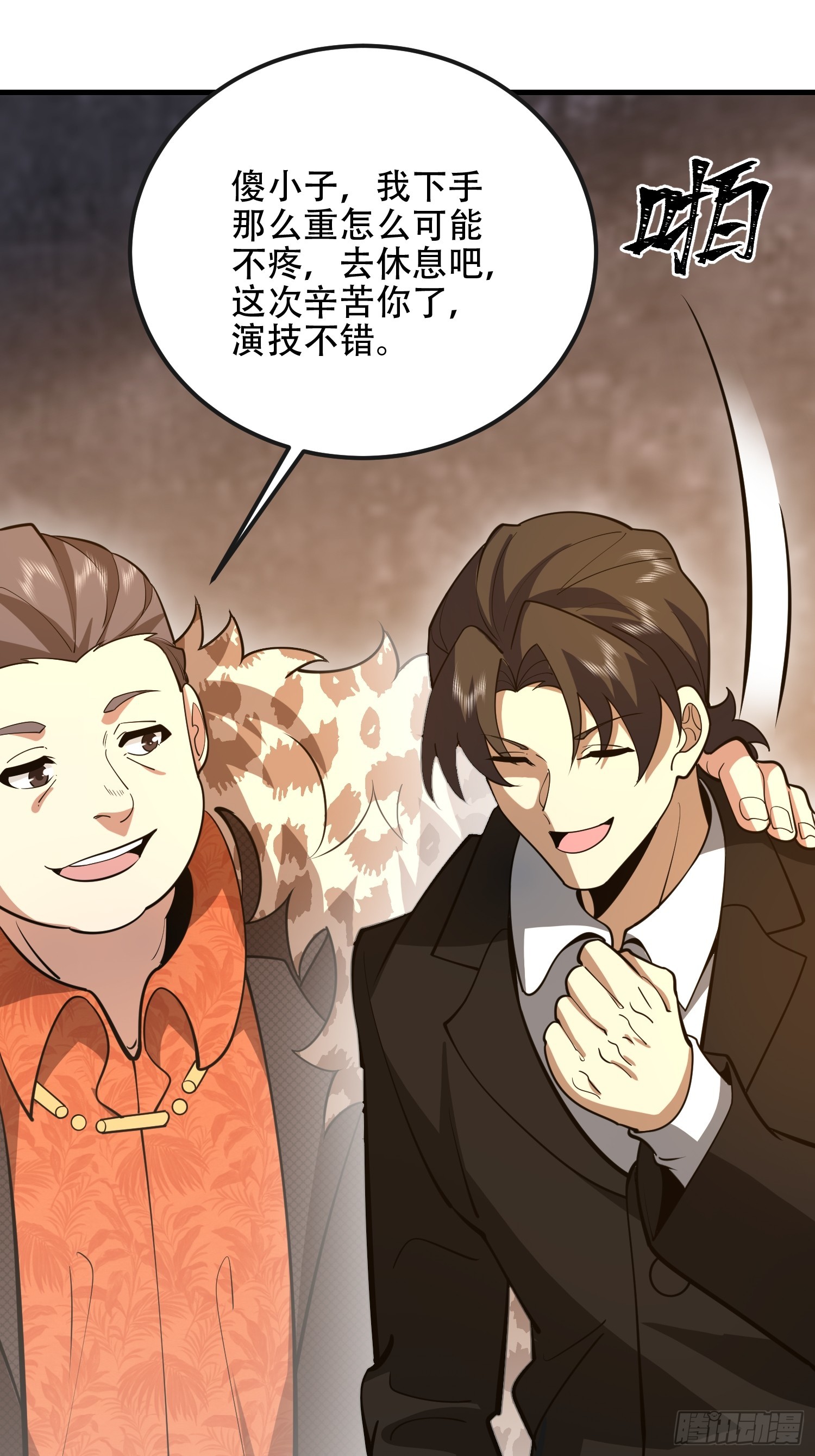 第一序列 - 536 見不得光的人(1/2) - 3