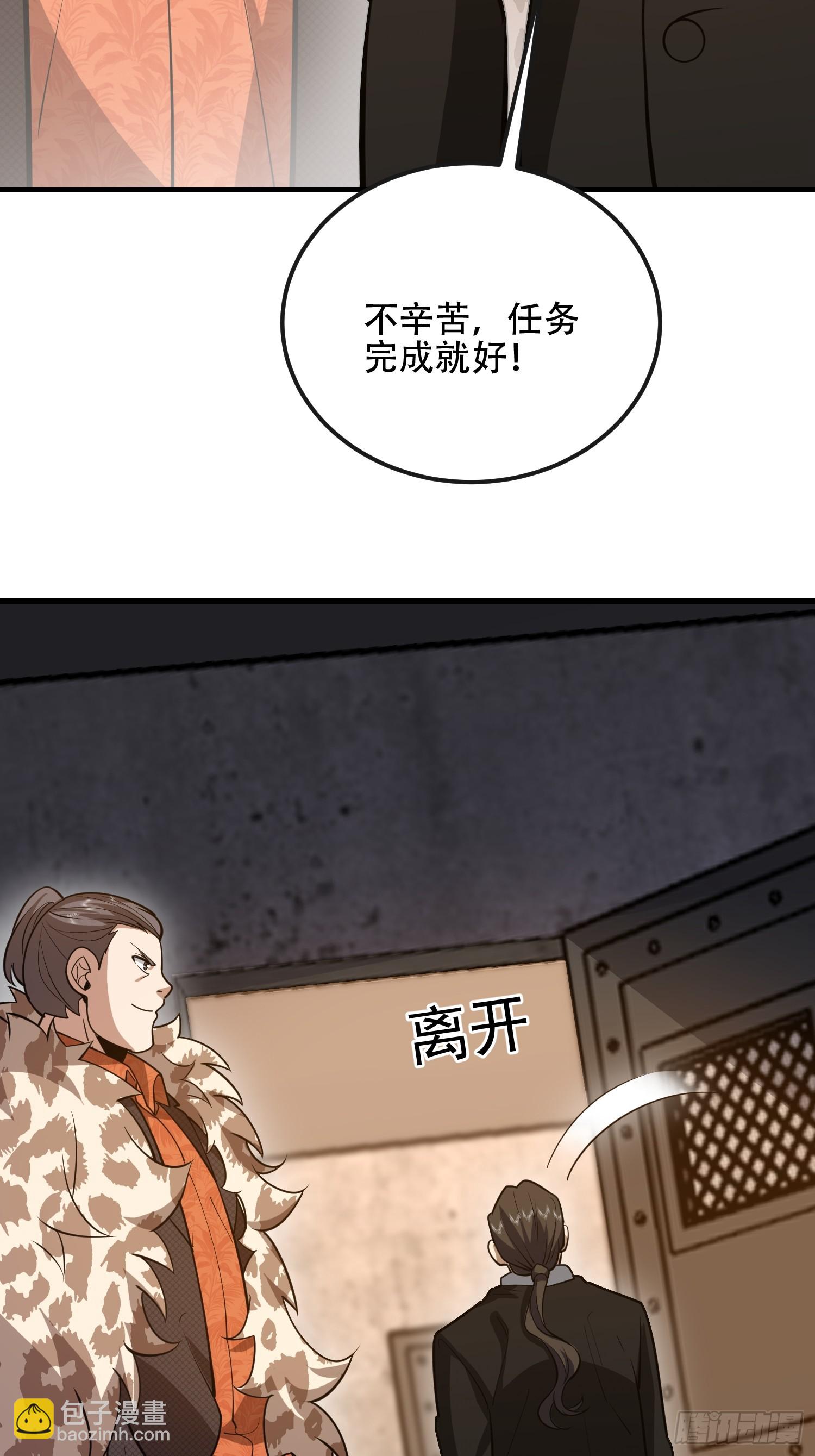 第一序列 - 536 見不得光的人(1/2) - 4