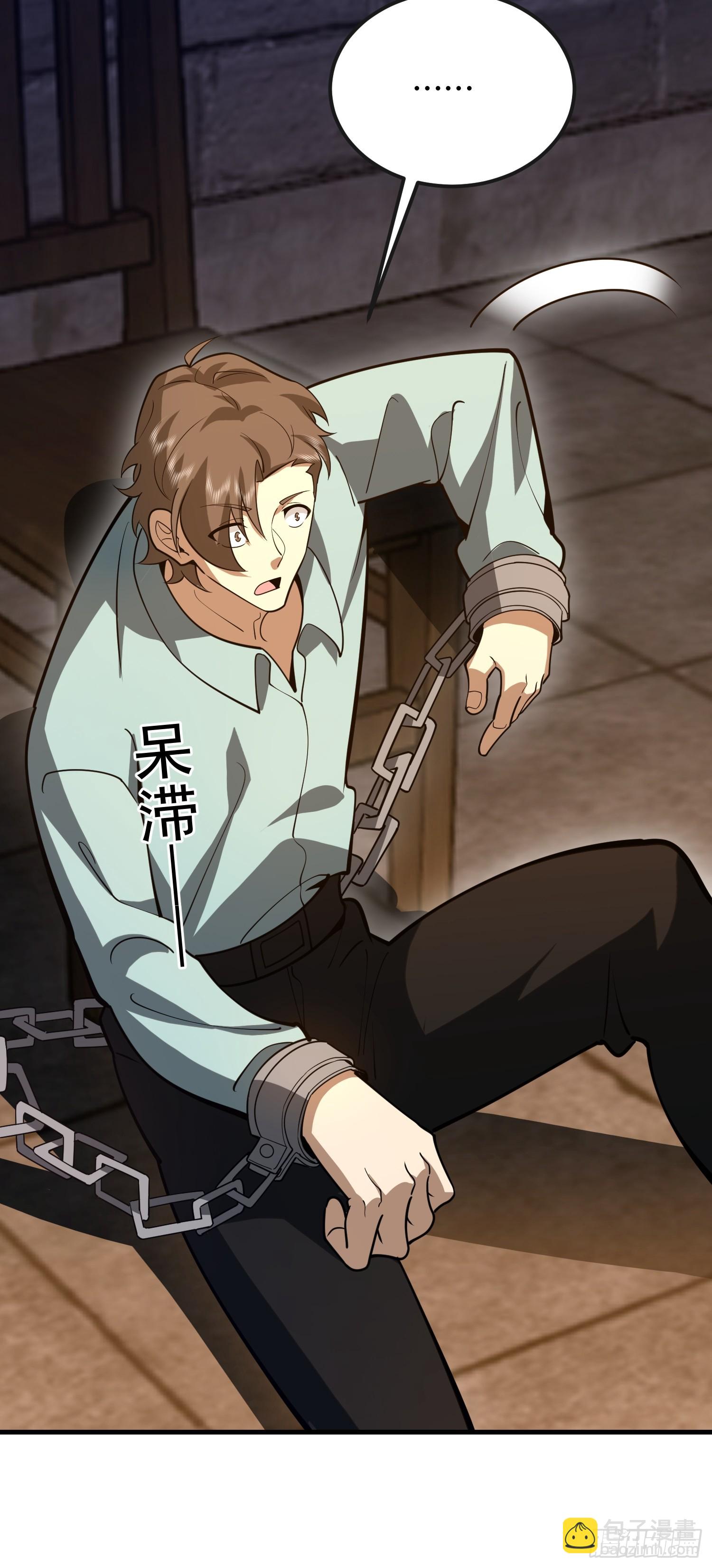 第一序列 - 536 見不得光的人(1/2) - 6