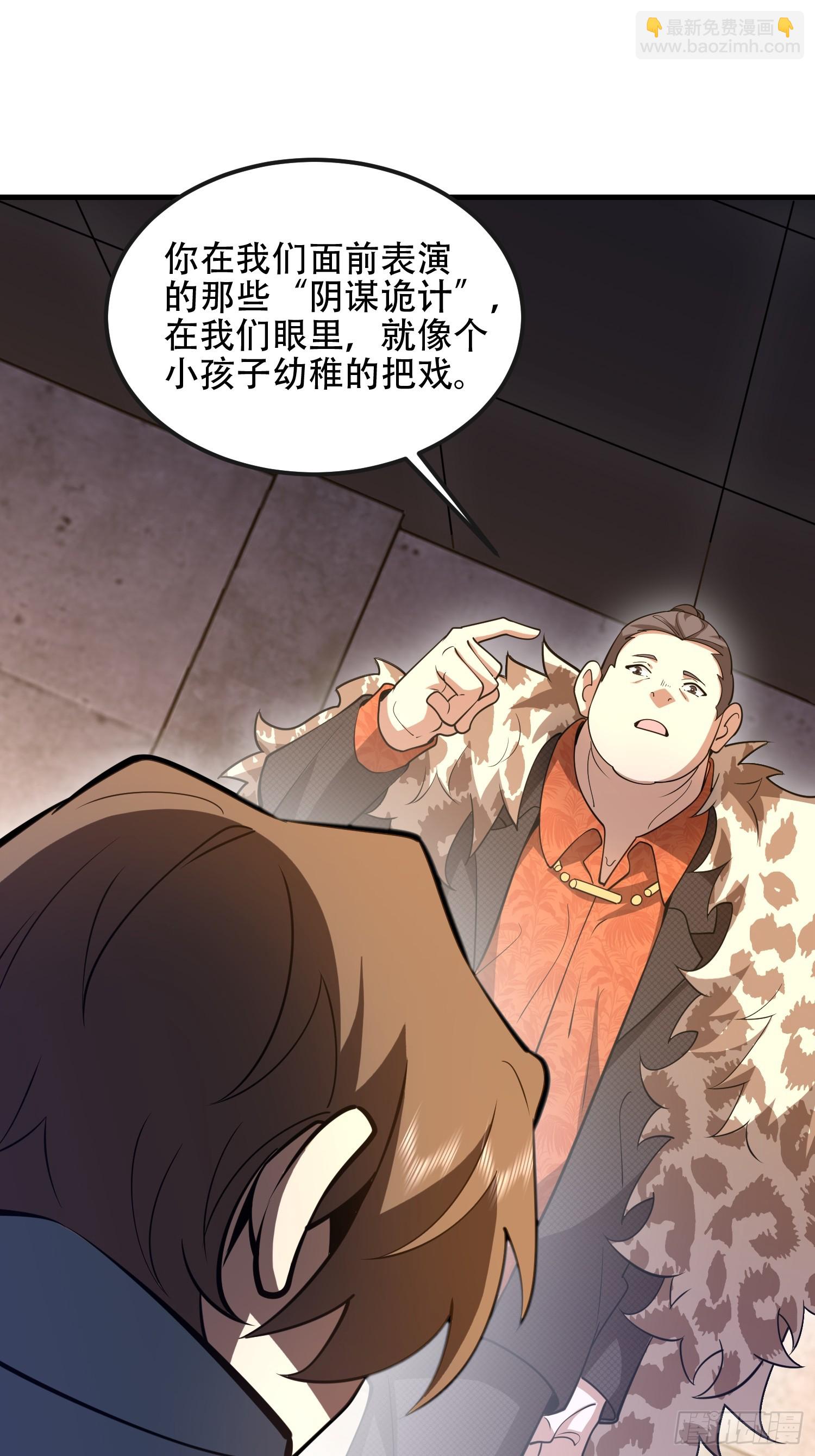 第一序列 - 536 見不得光的人(1/2) - 7