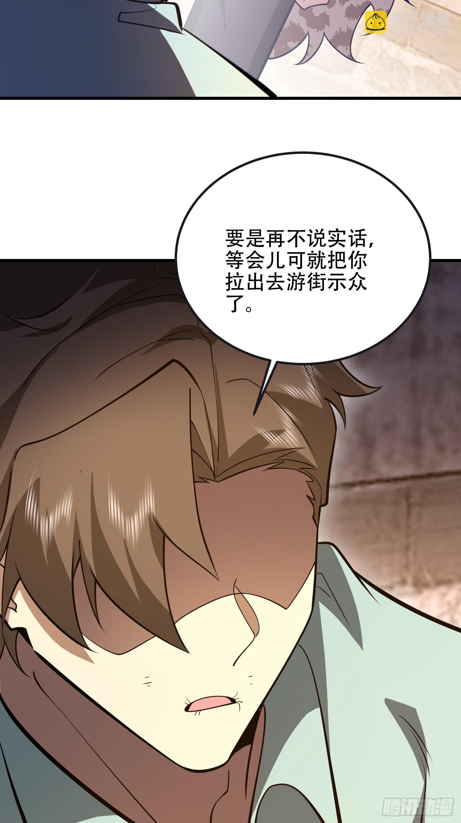 第一序列 - 536 見不得光的人(1/2) - 8