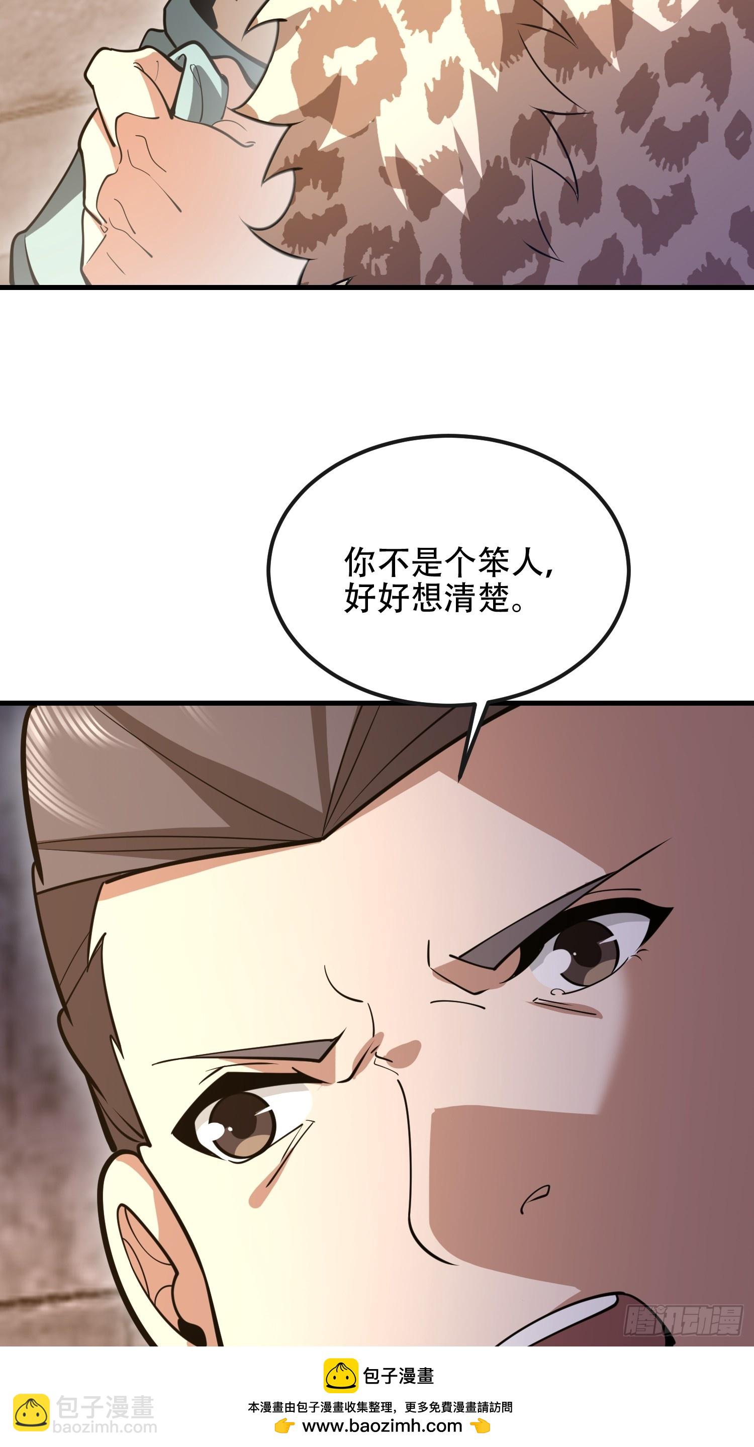 第一序列 - 536 見不得光的人(1/2) - 2