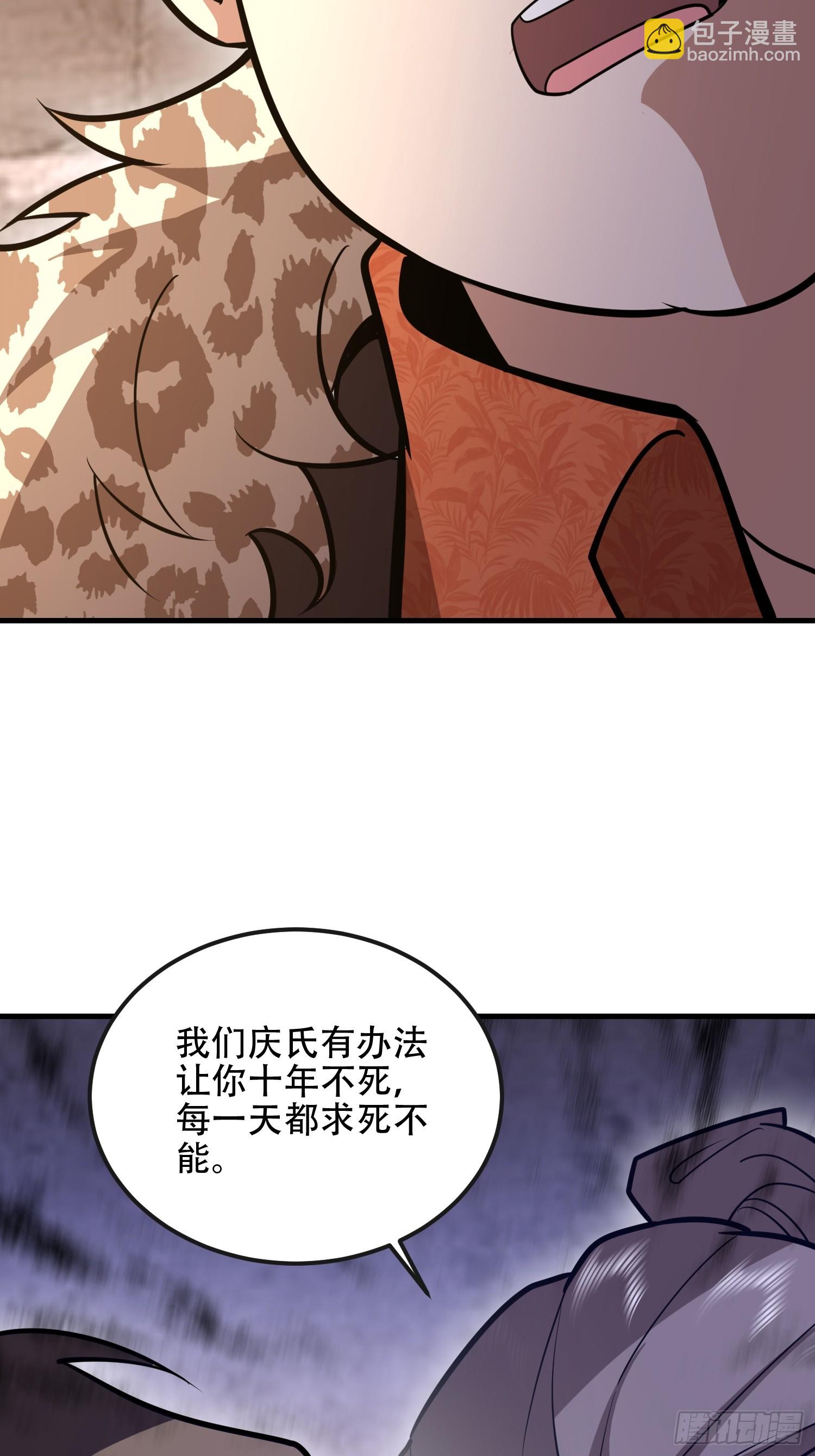 第一序列 - 536 見不得光的人(2/2) - 5