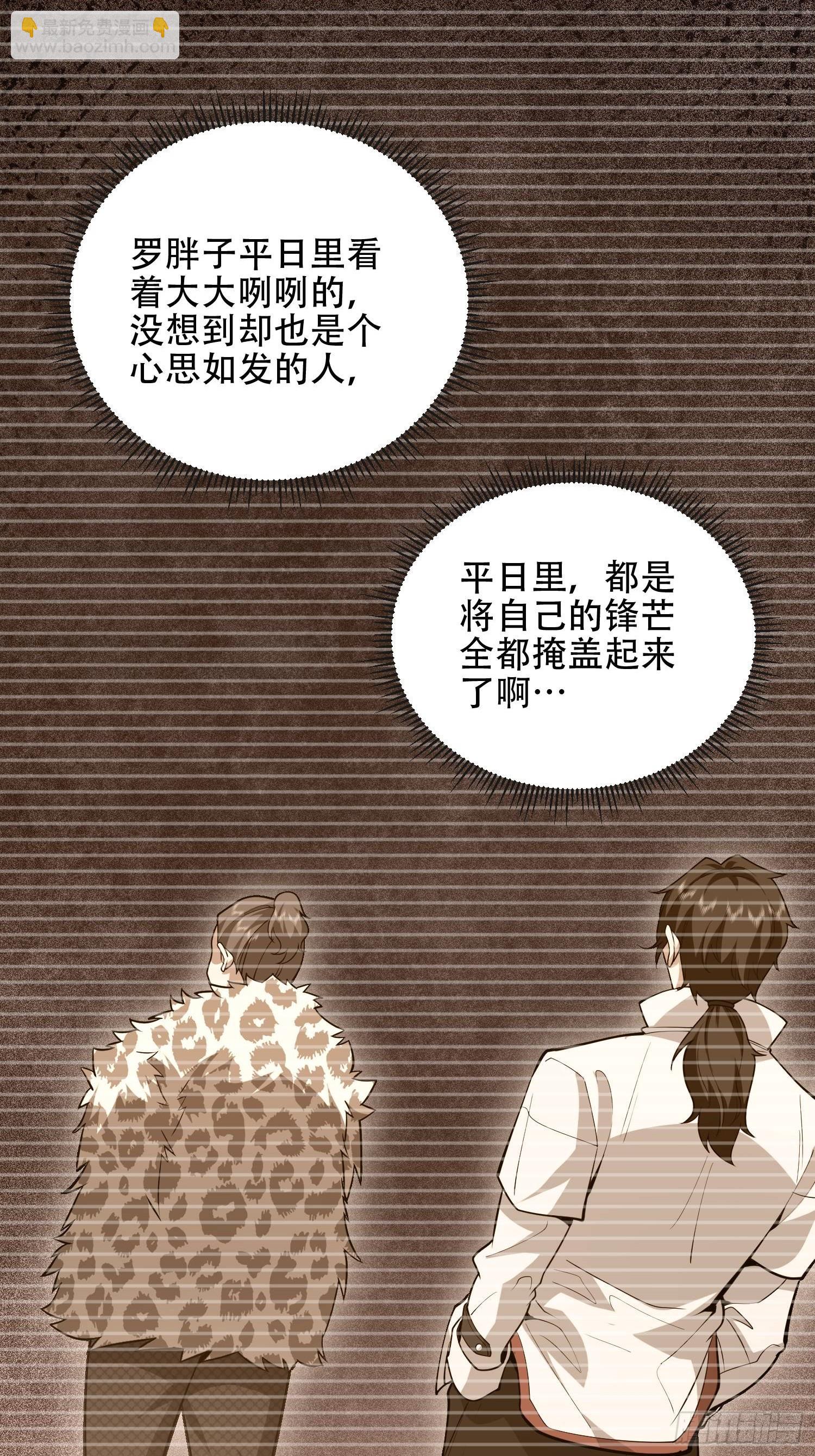 第一序列 - 536 見不得光的人(2/2) - 3