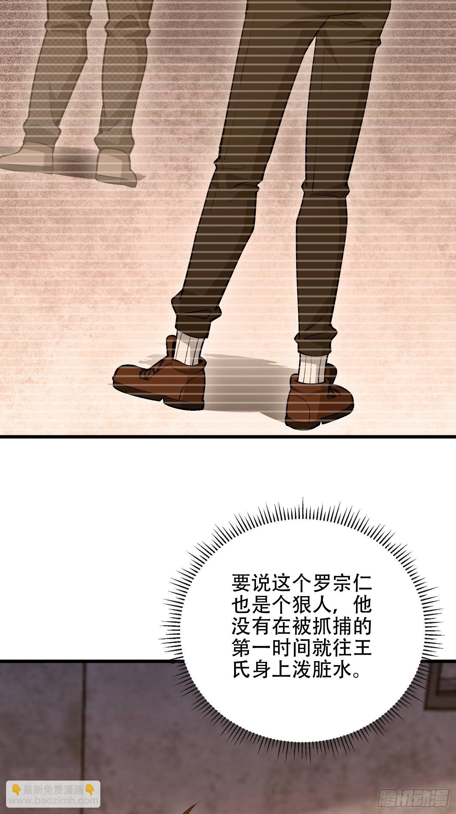 第一序列 - 536 見不得光的人(2/2) - 4